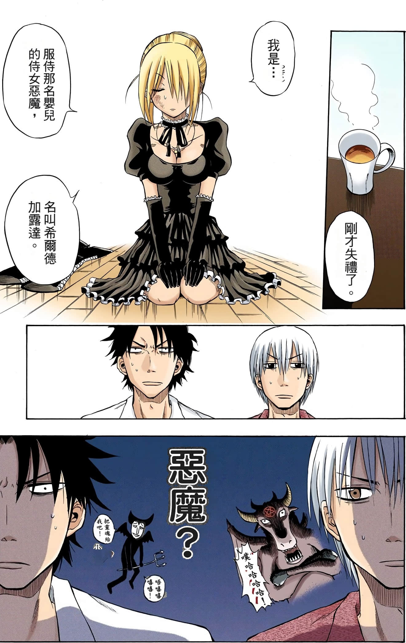 Page 27