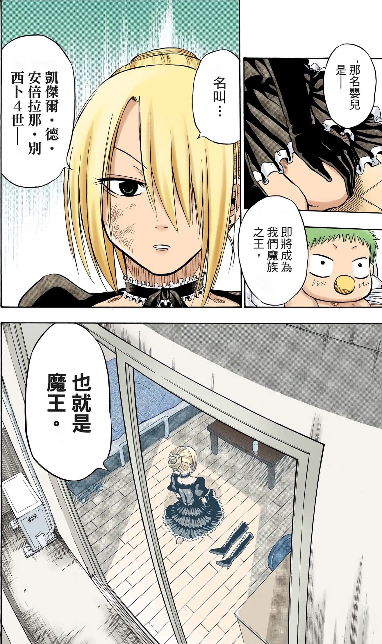 Page 28