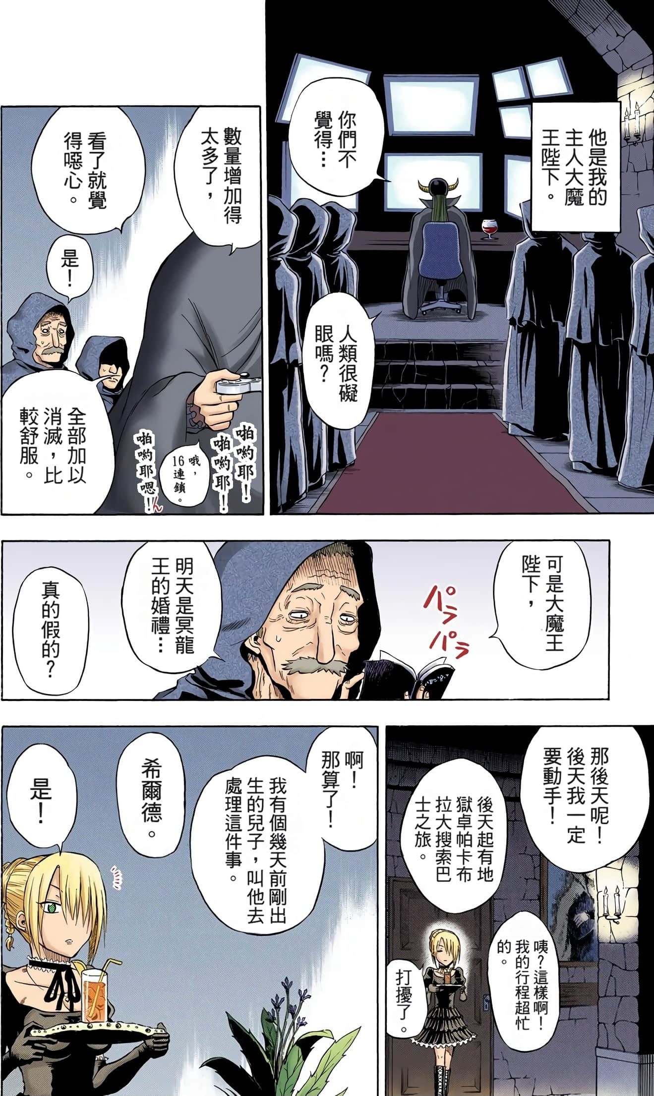 Page 34