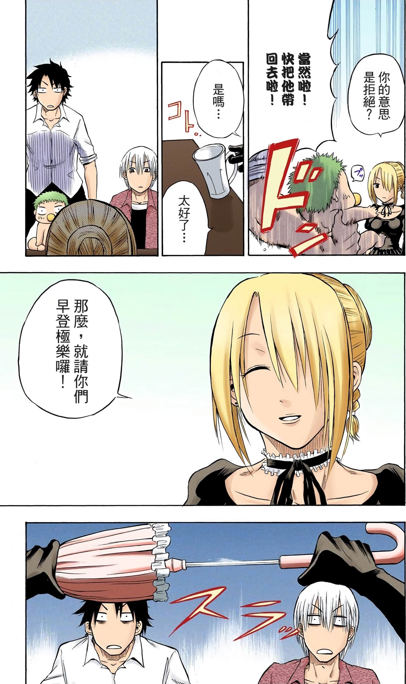 Page 37