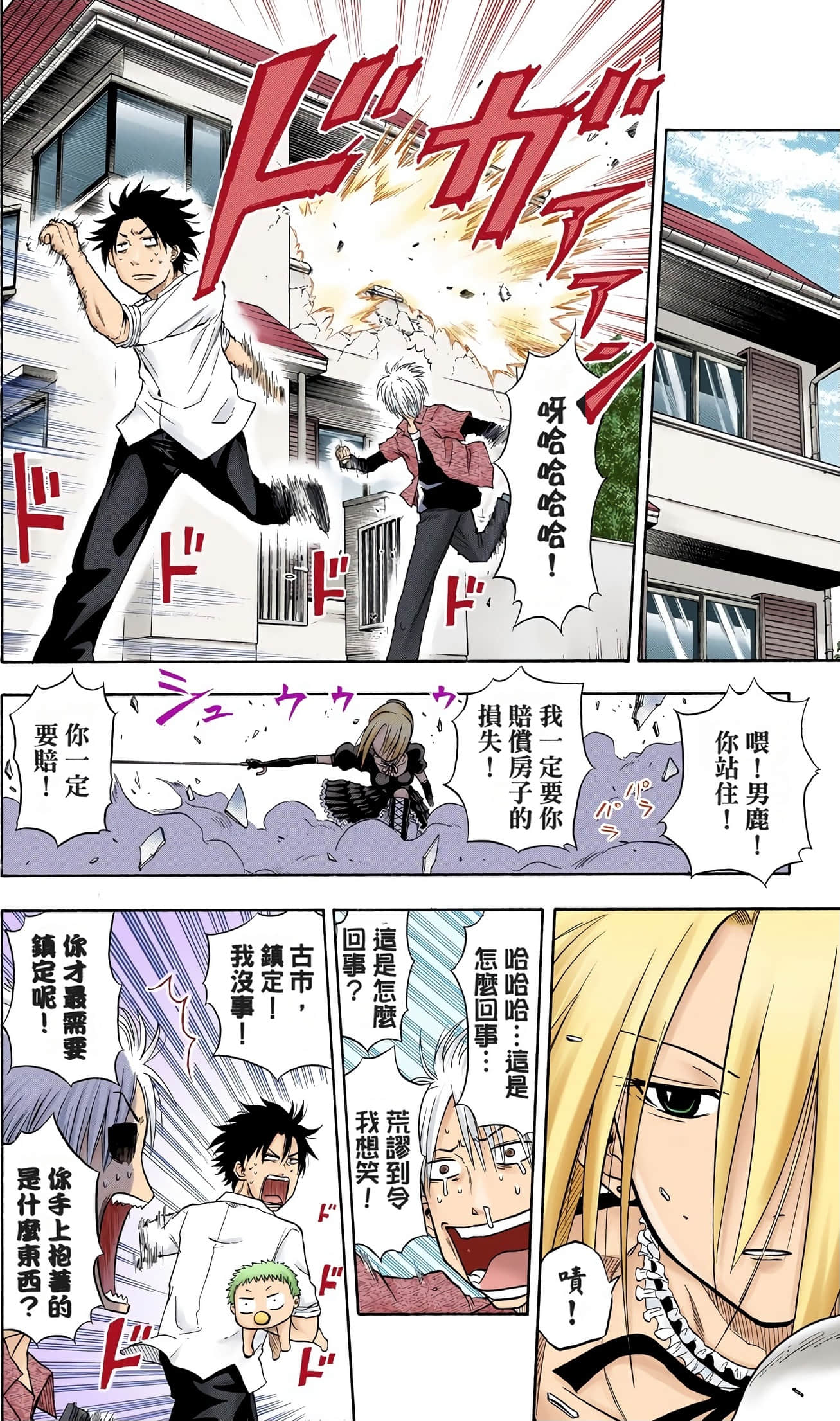 Page 38