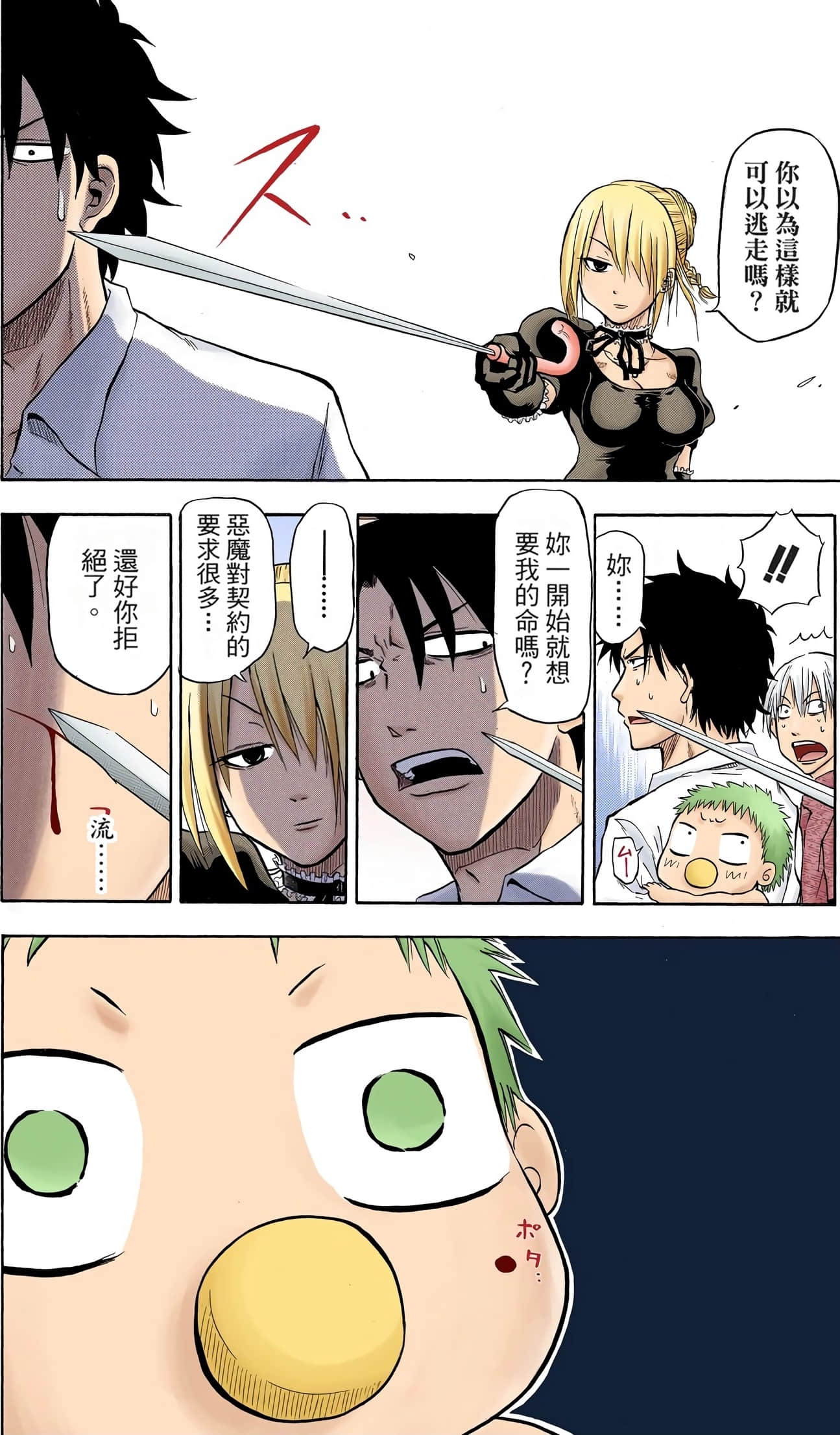 Page 44