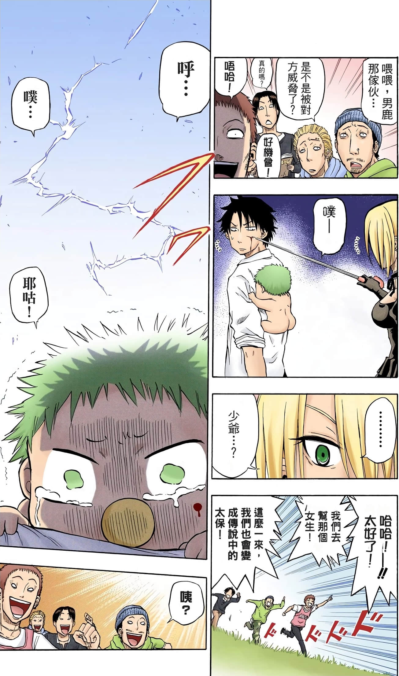 Page 45