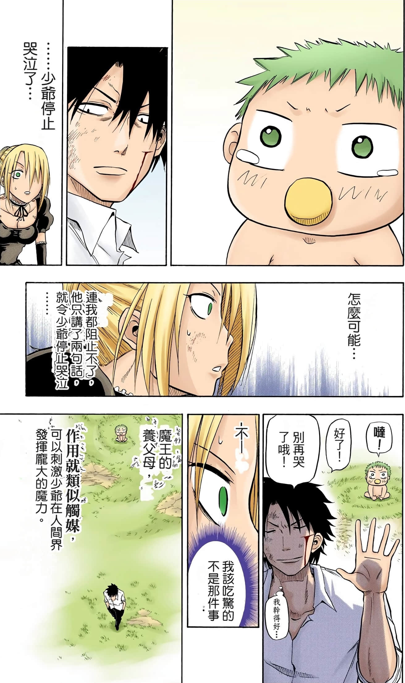 Page 53