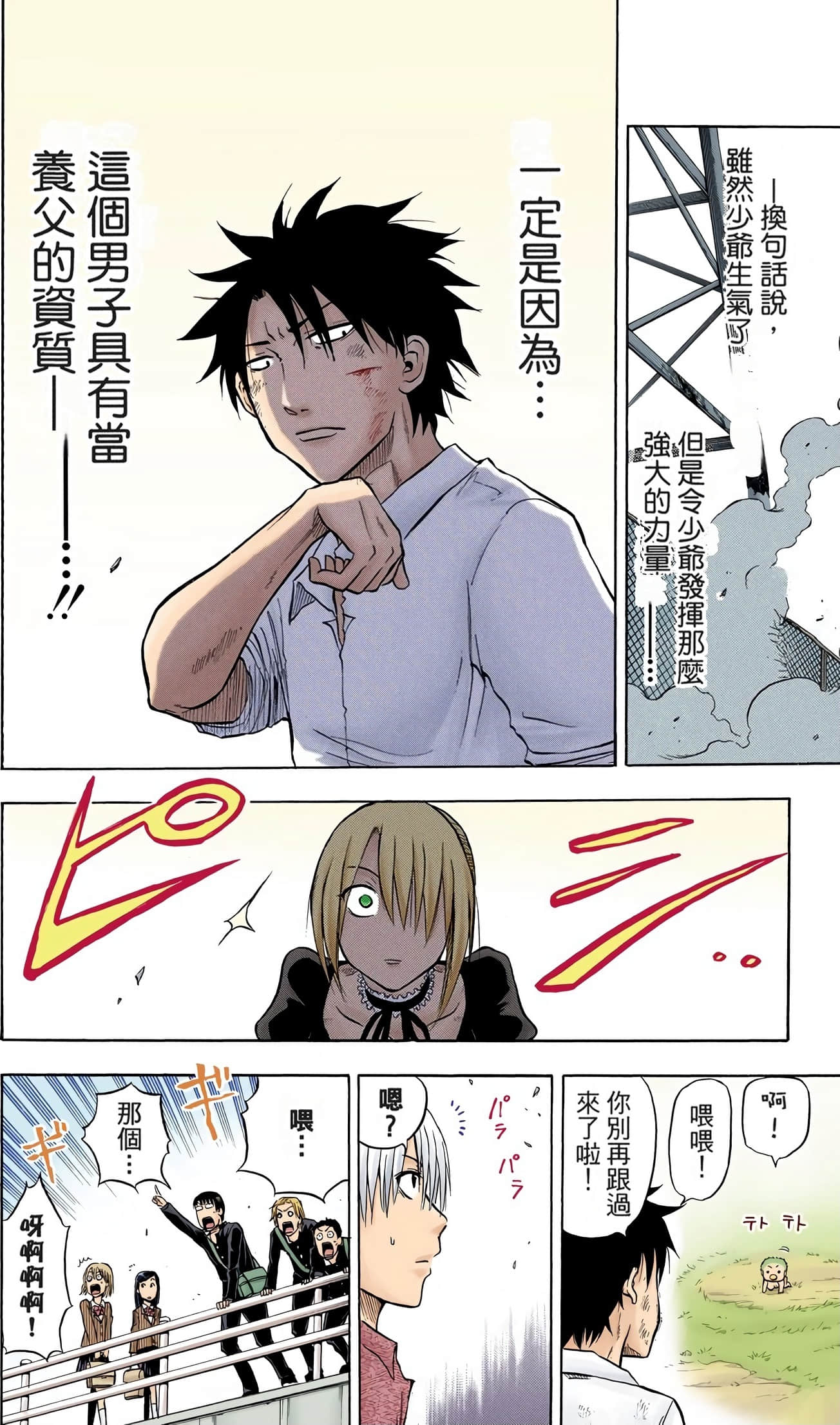 Page 54