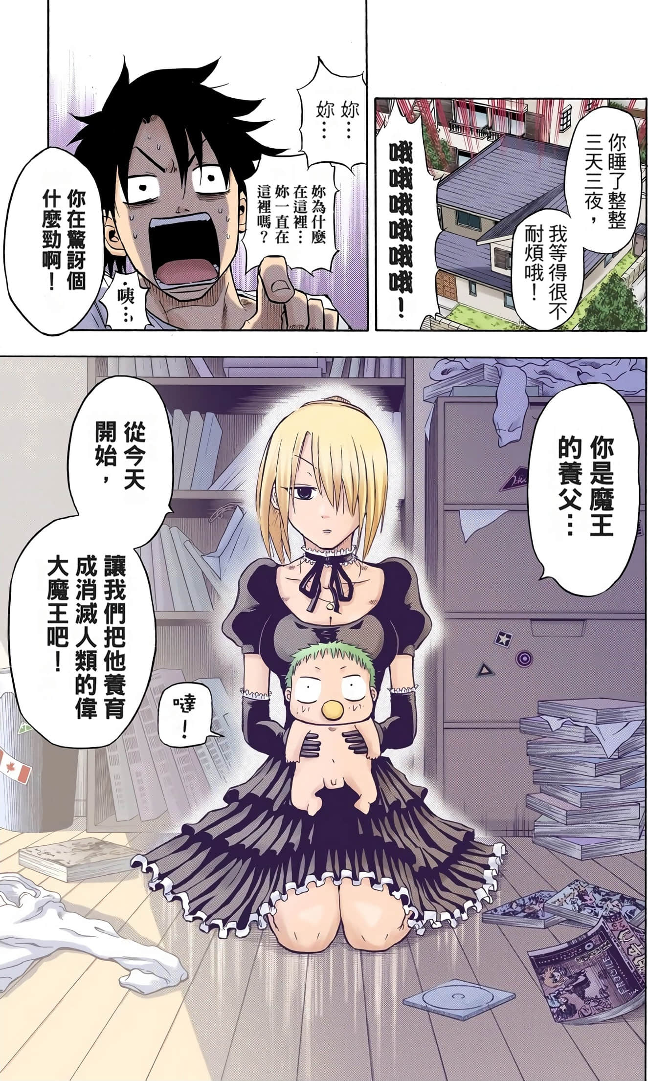 Page 61