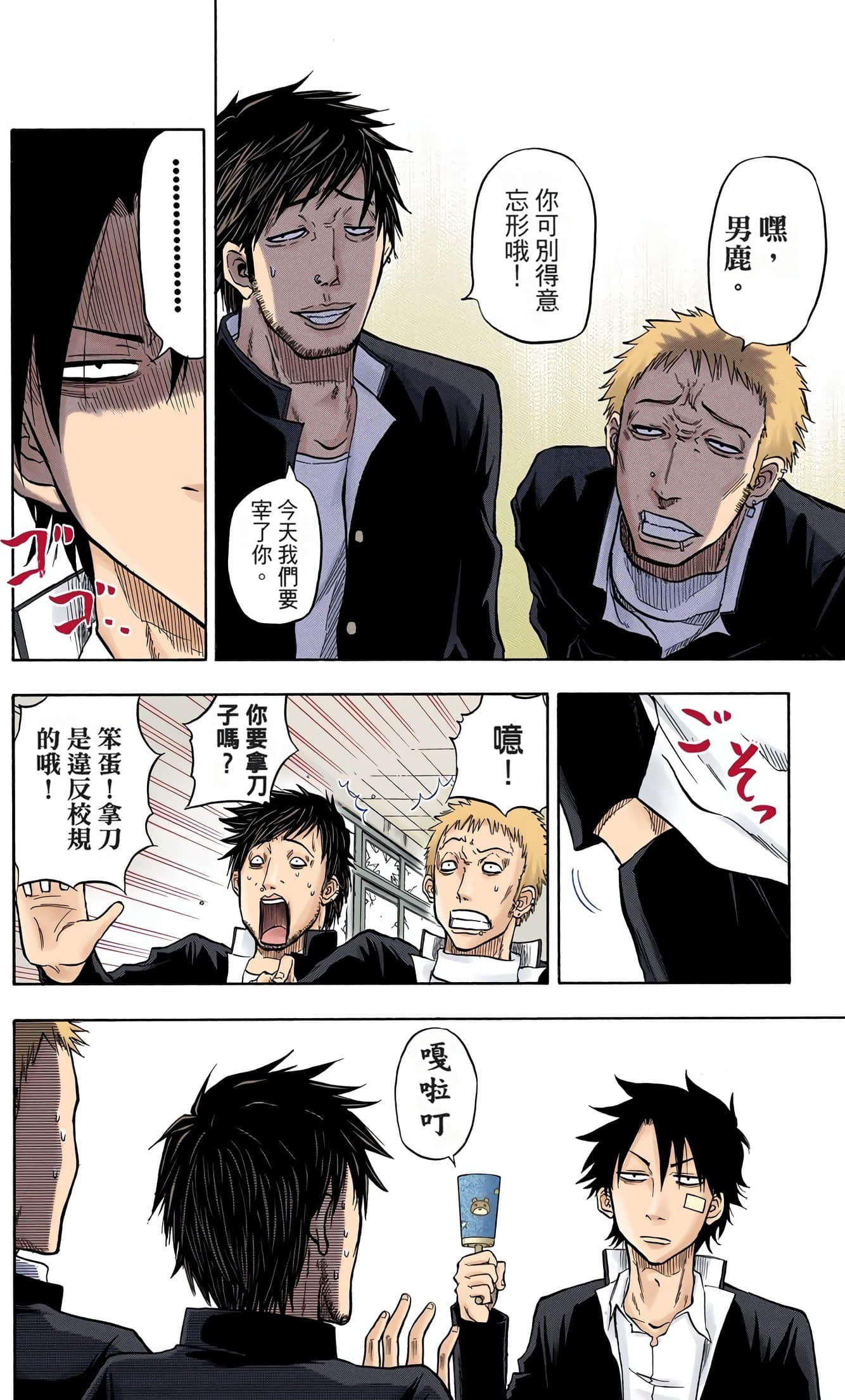 Page 66