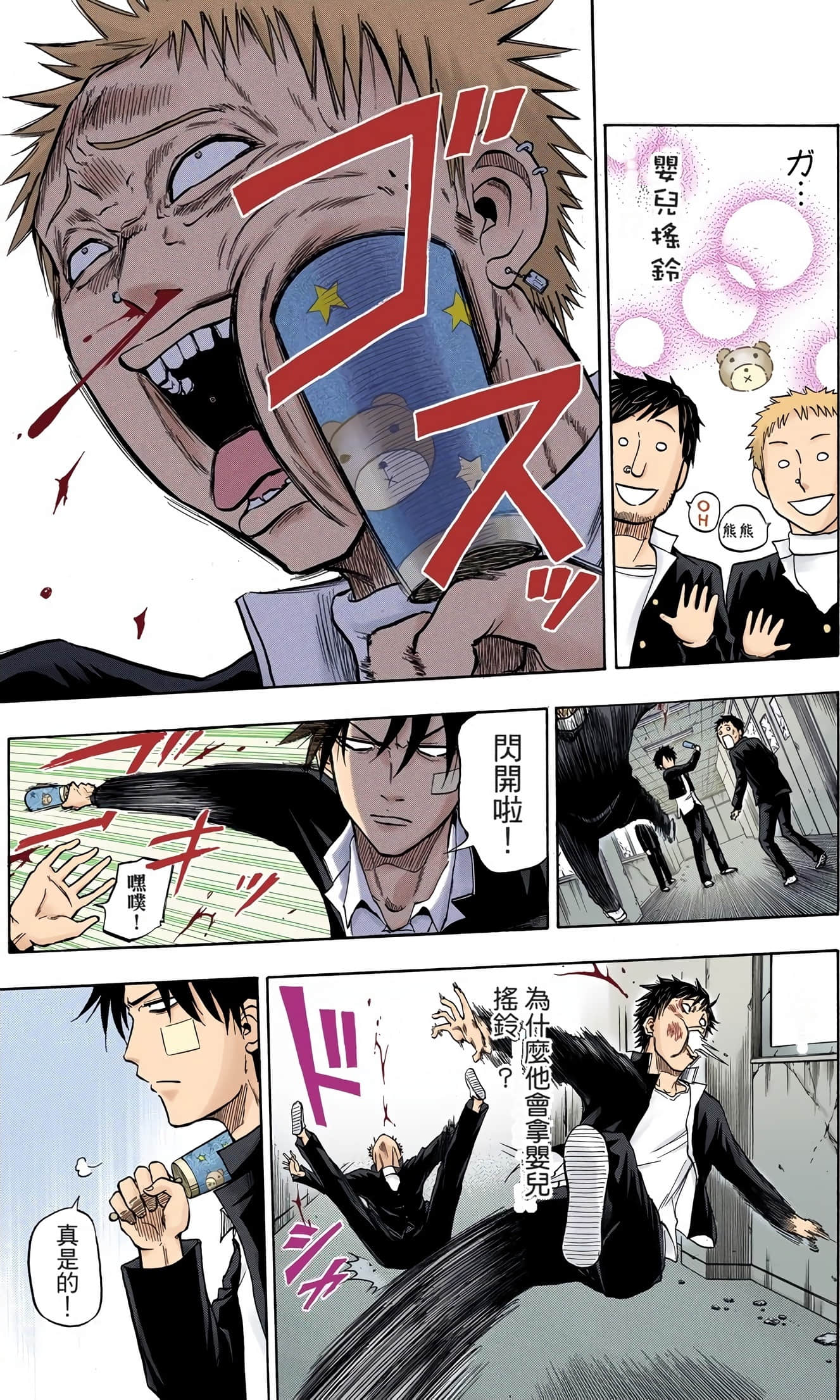 Page 67