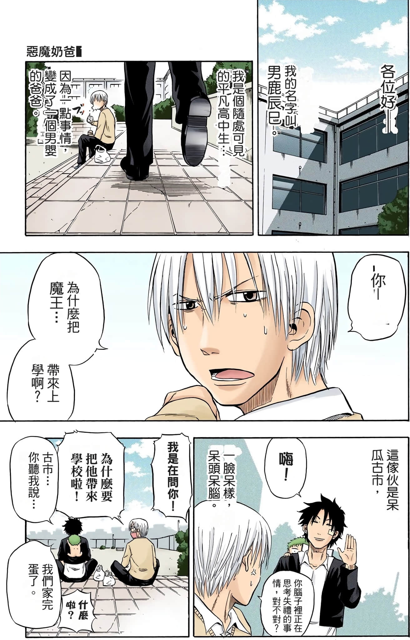 Page 69