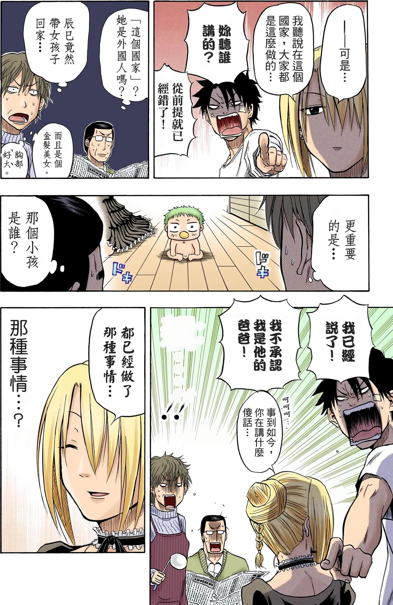 Page 72