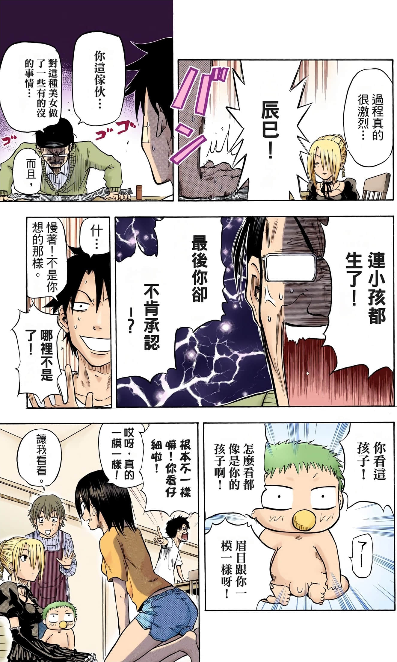 Page 73