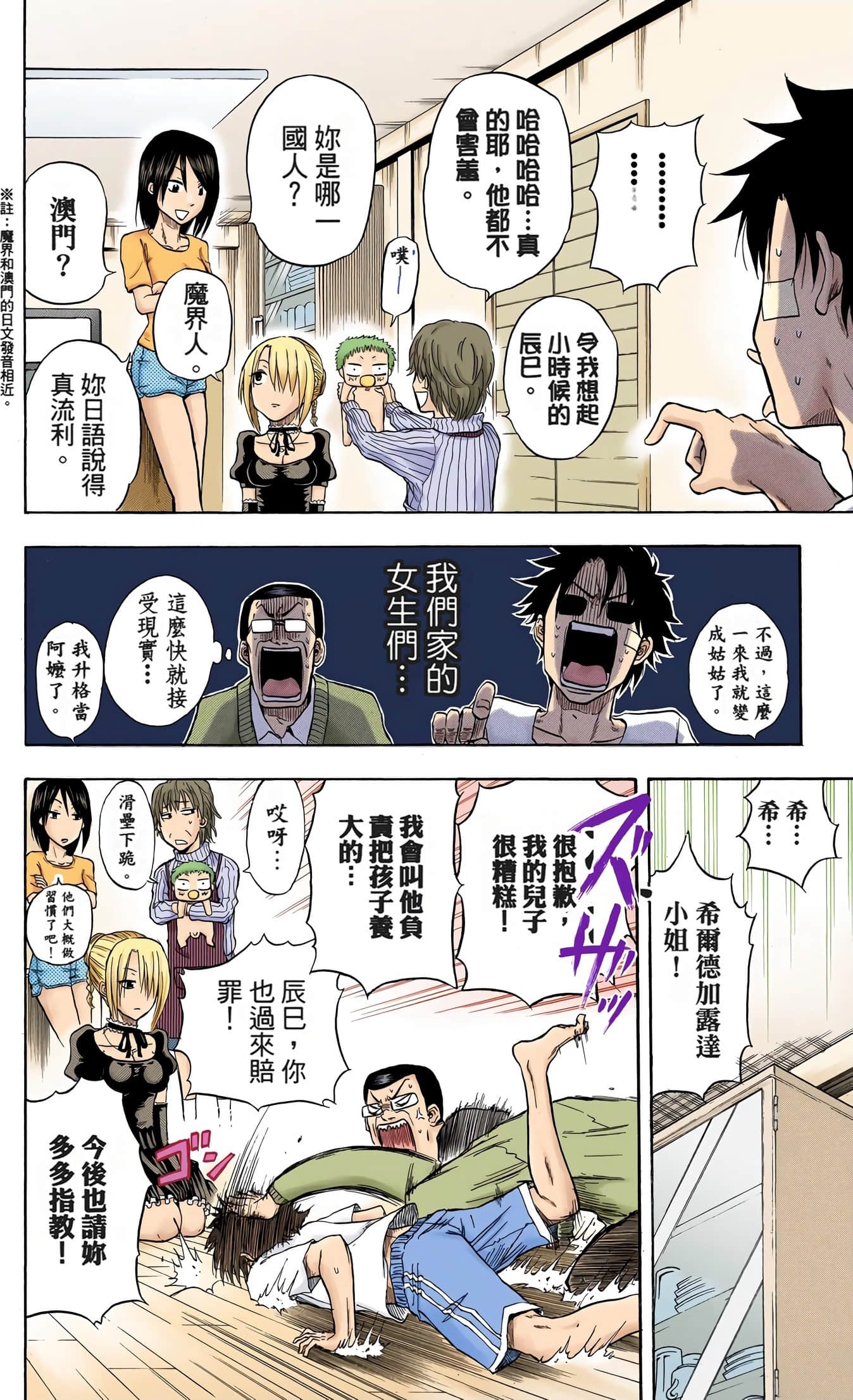 Page 74