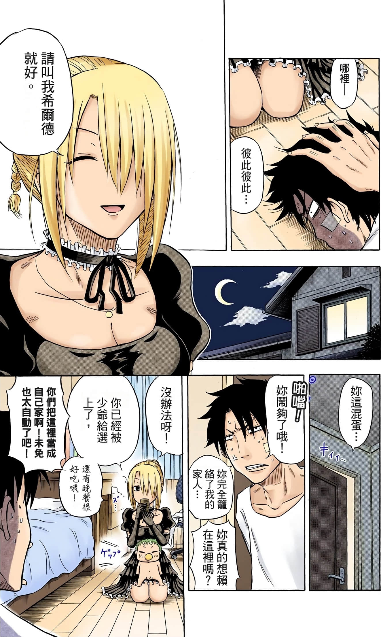 Page 75