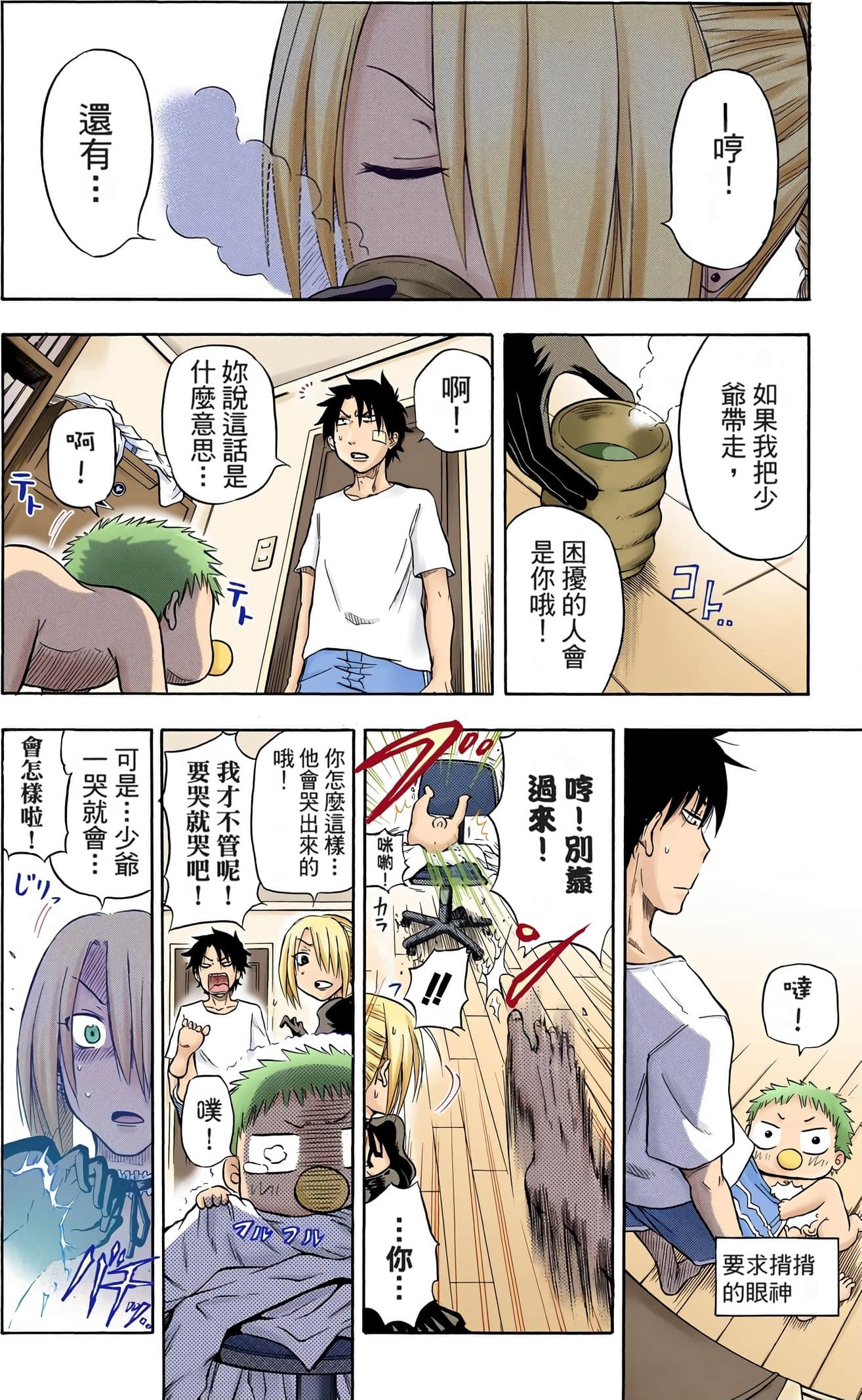 Page 76