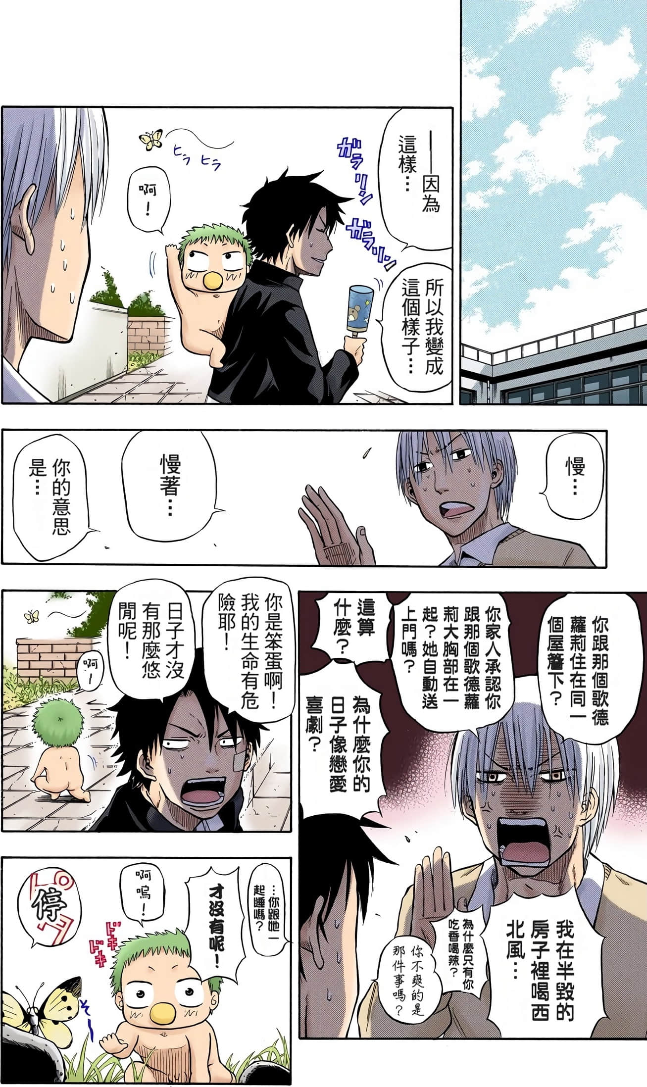 Page 78