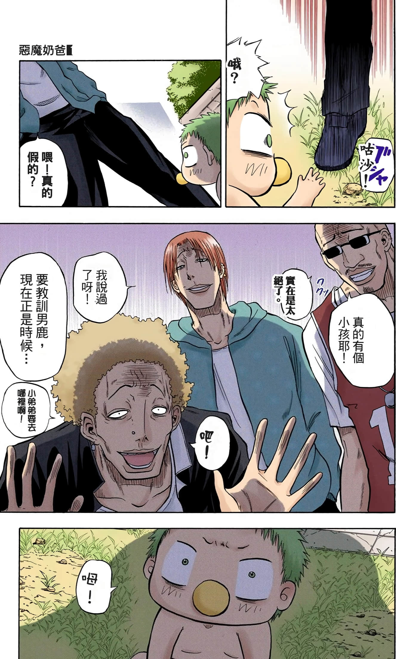 Page 79