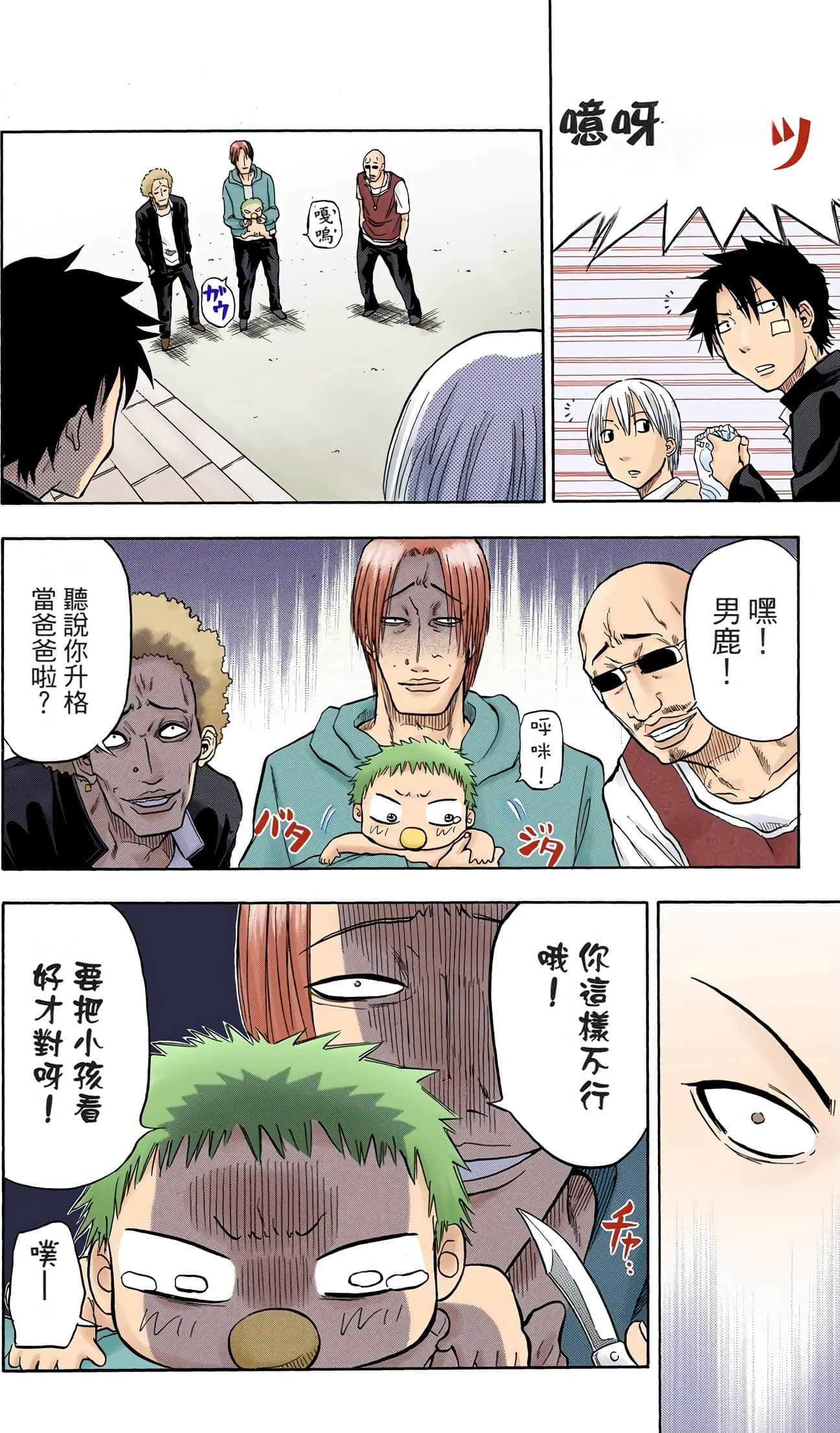 Page 80
