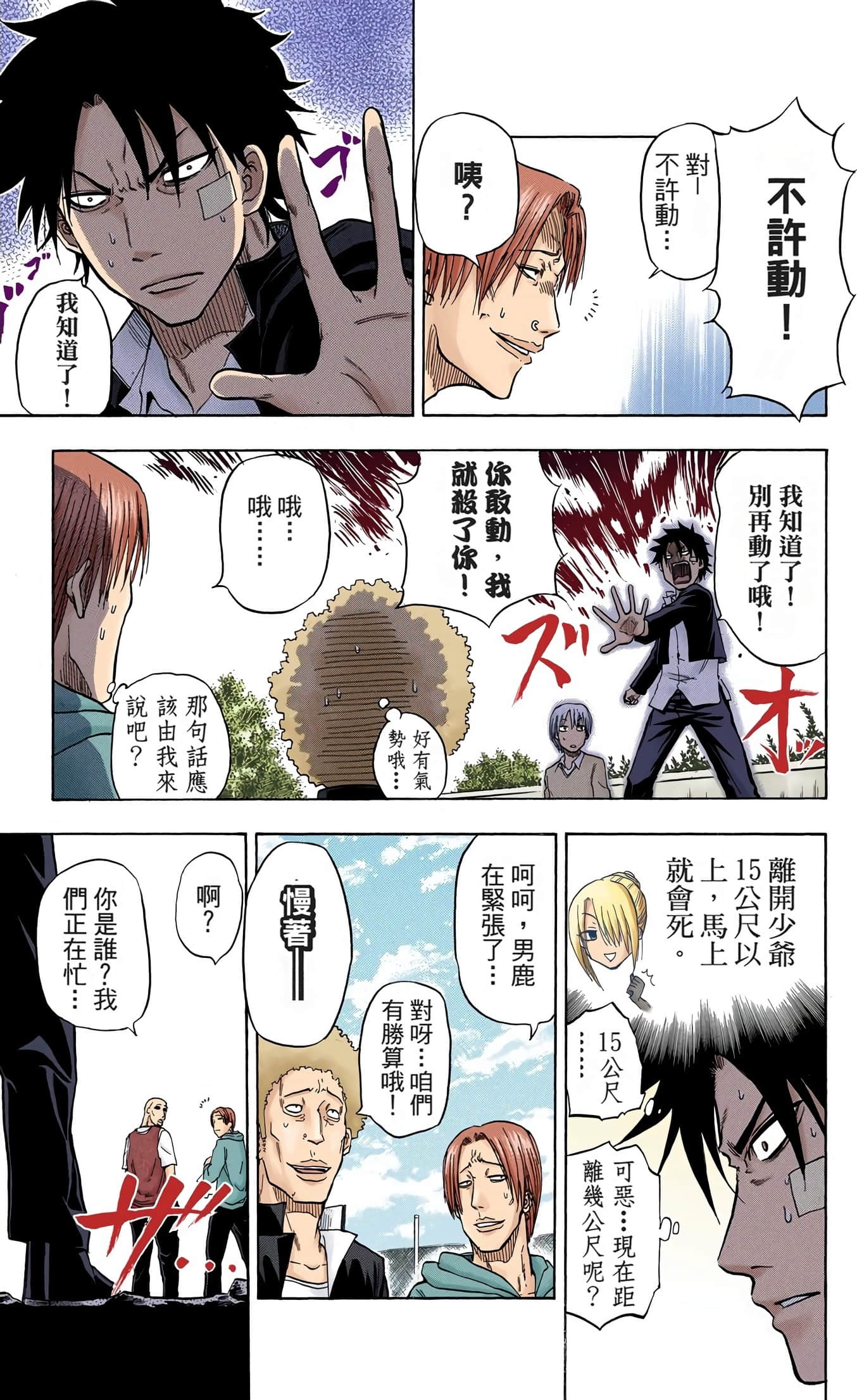 Page 81