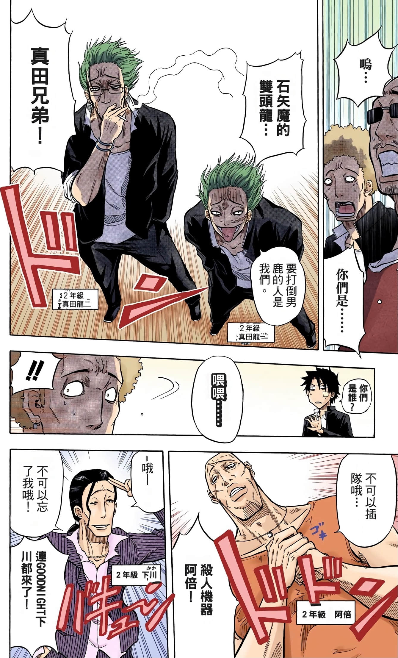 Page 82