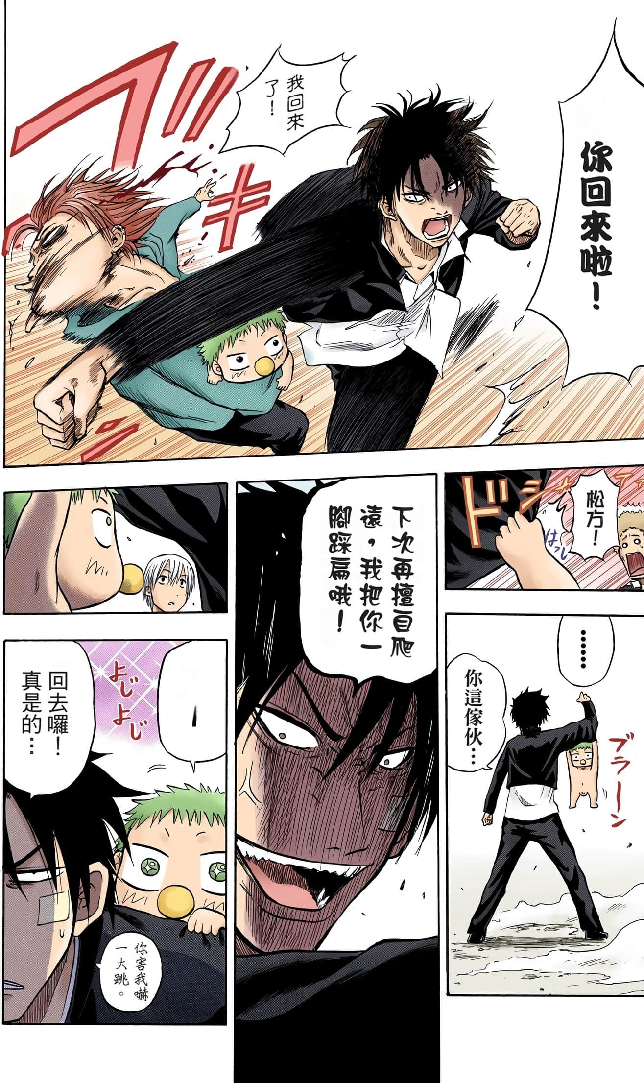 Page 84