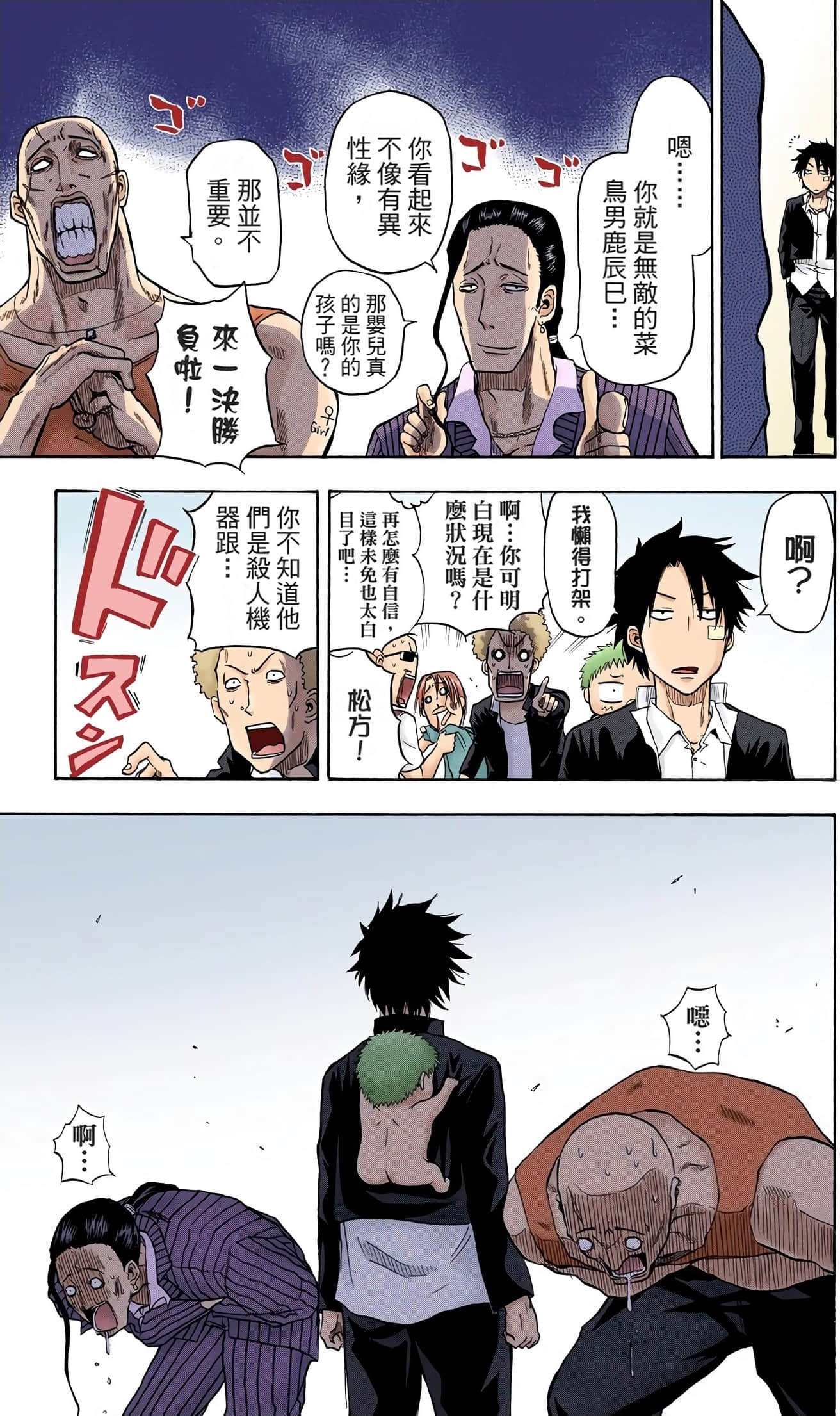 Page 85