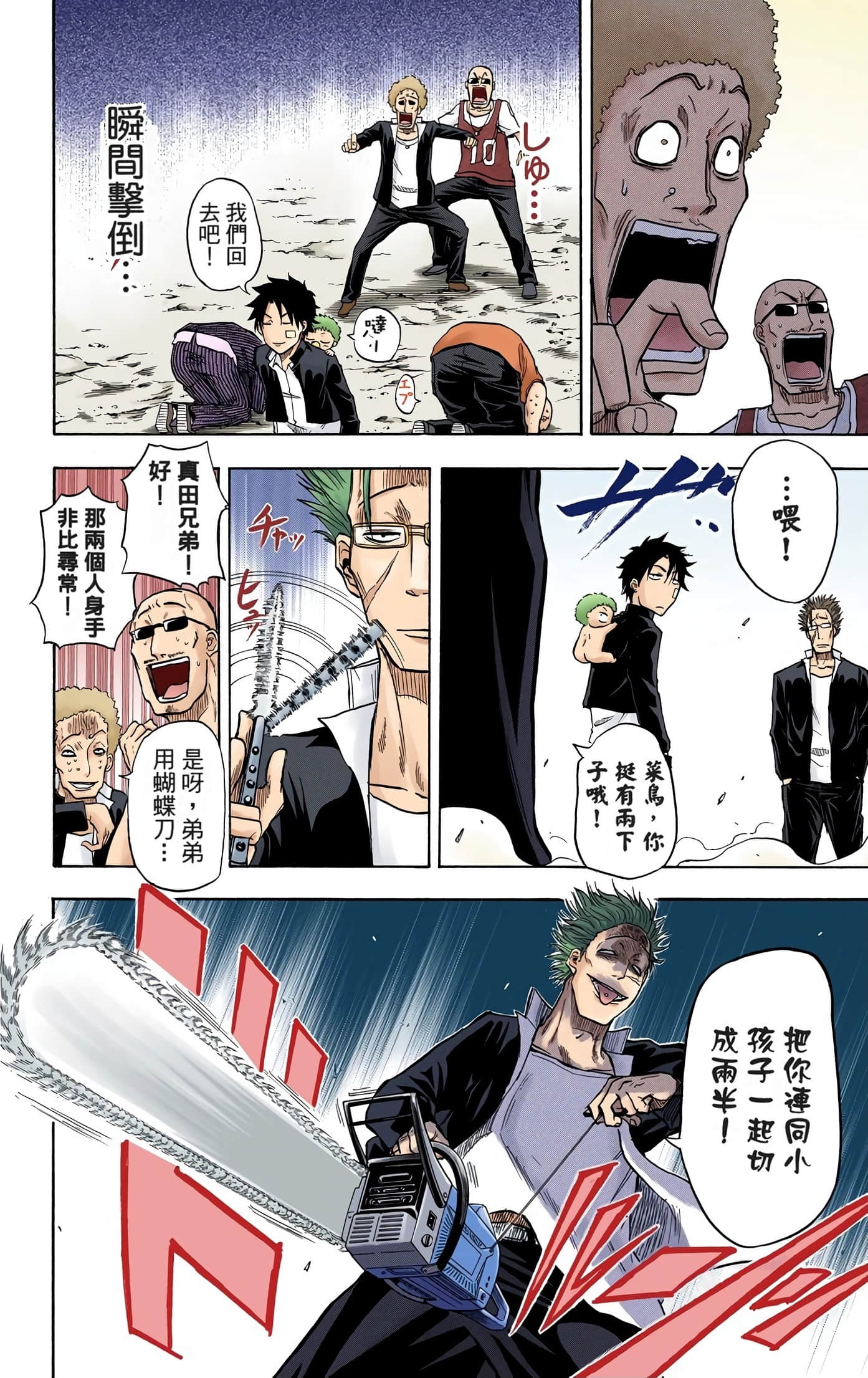 Page 86