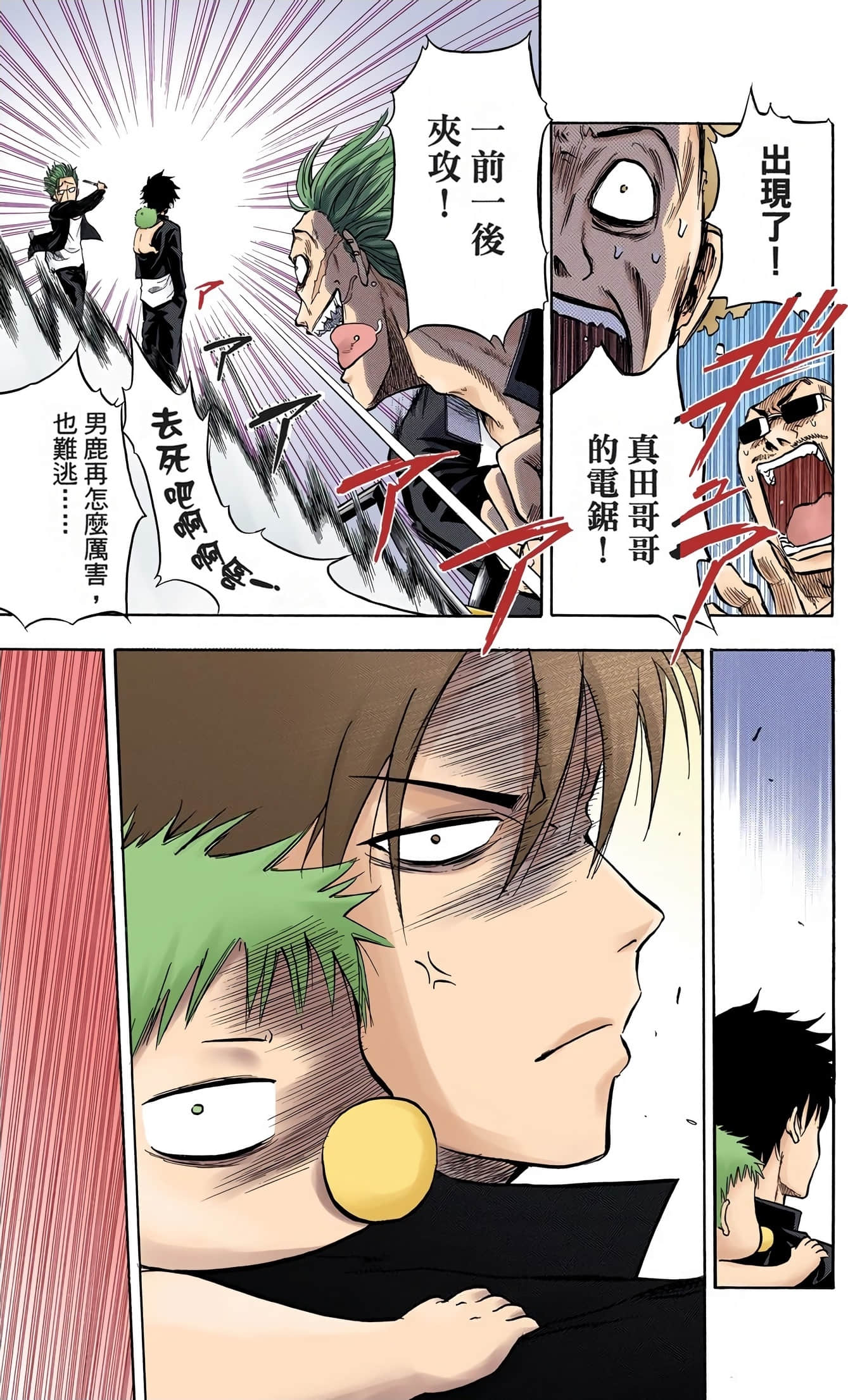 Page 87