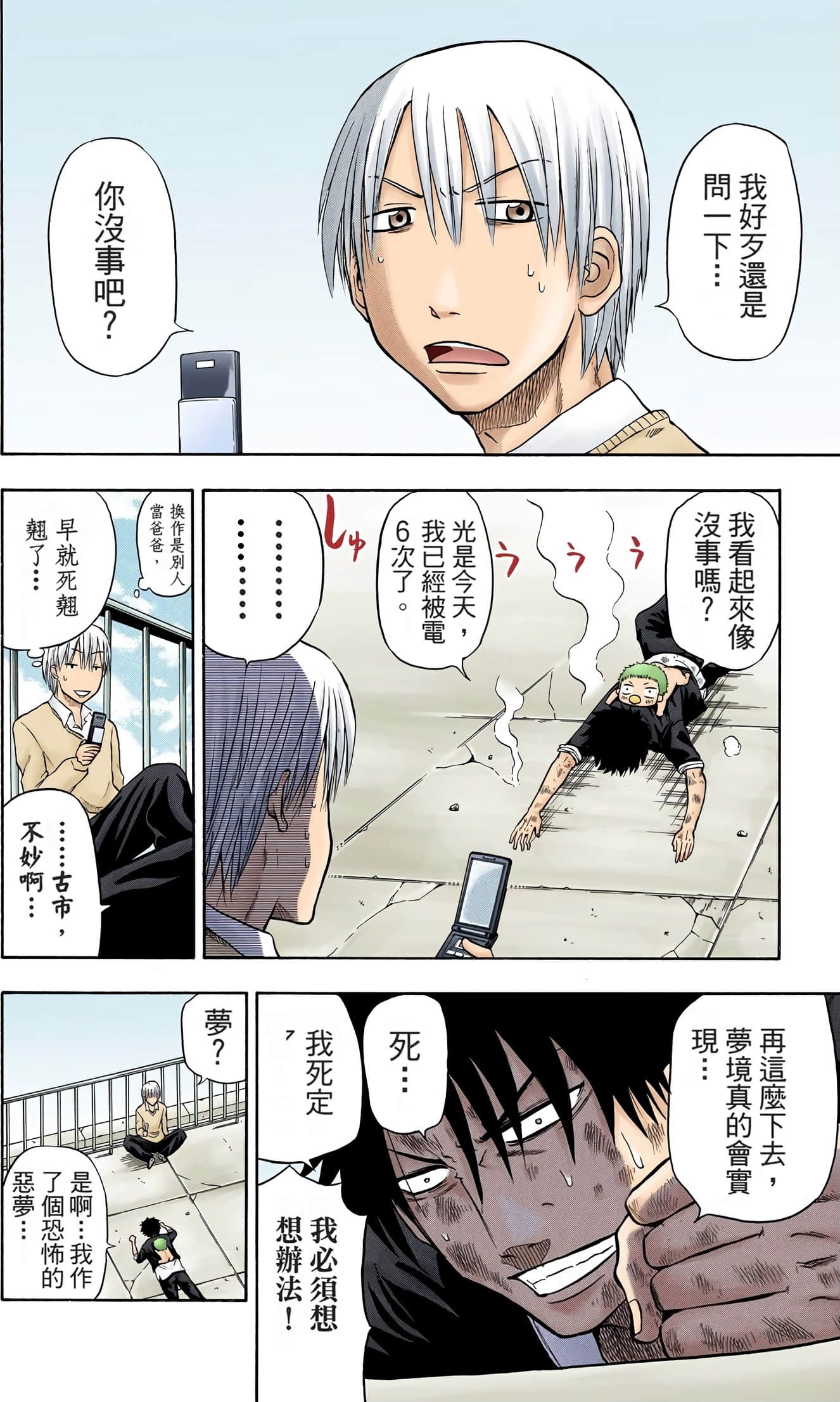 Page 96
