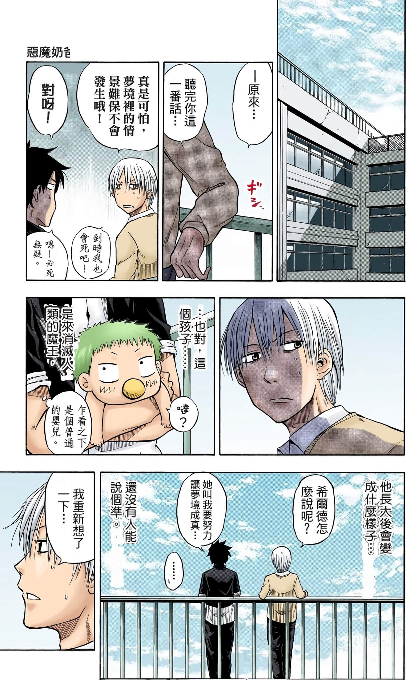 Page 97