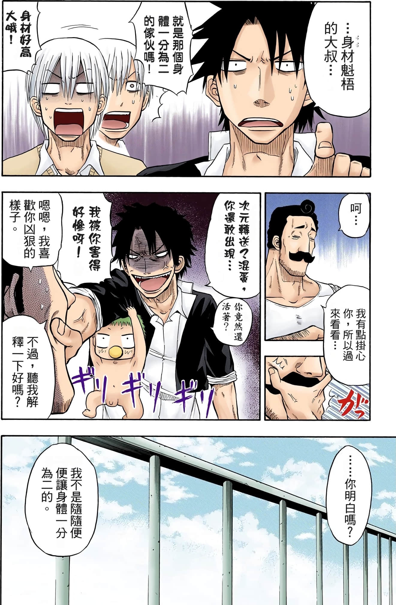 Page 101