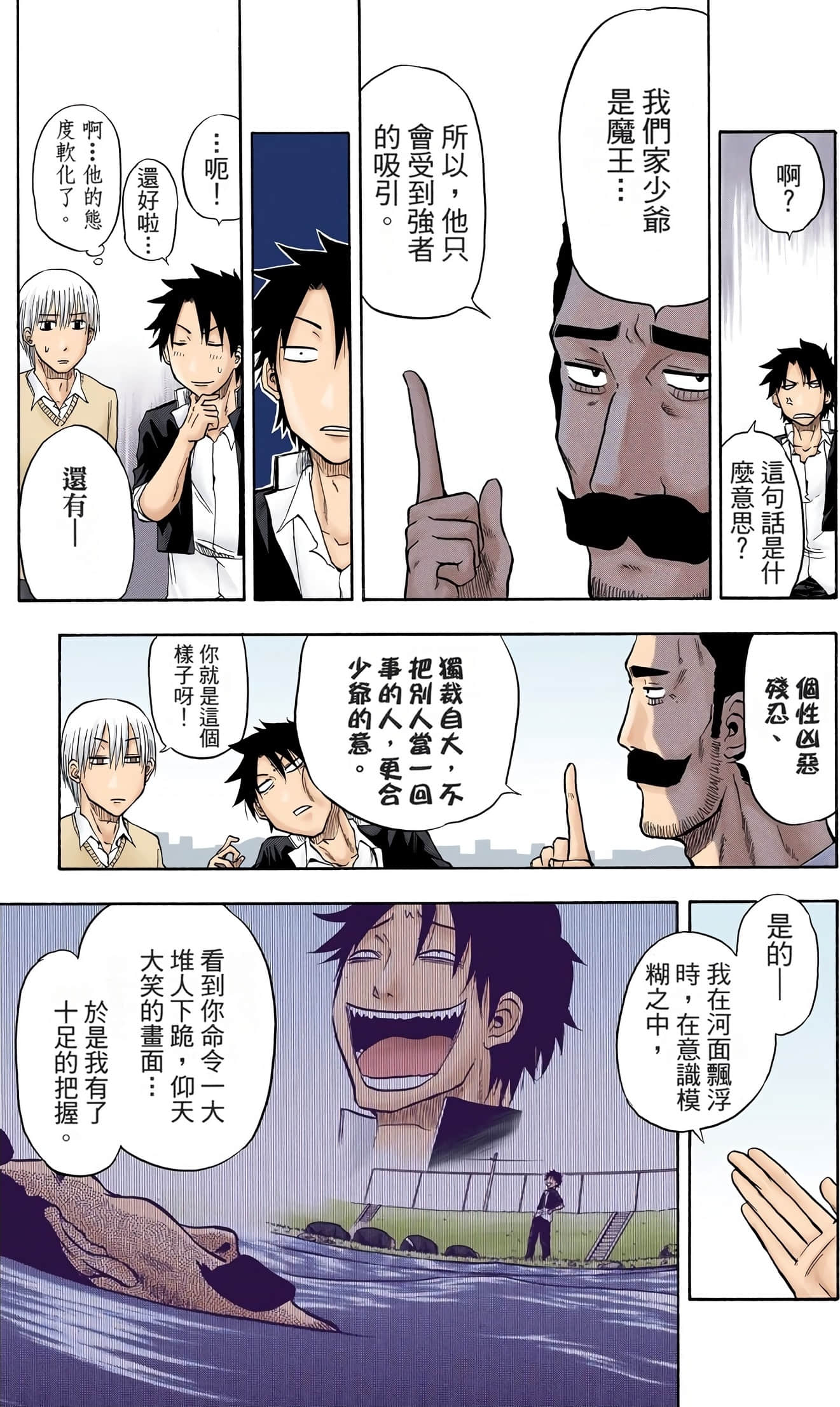 Page 102