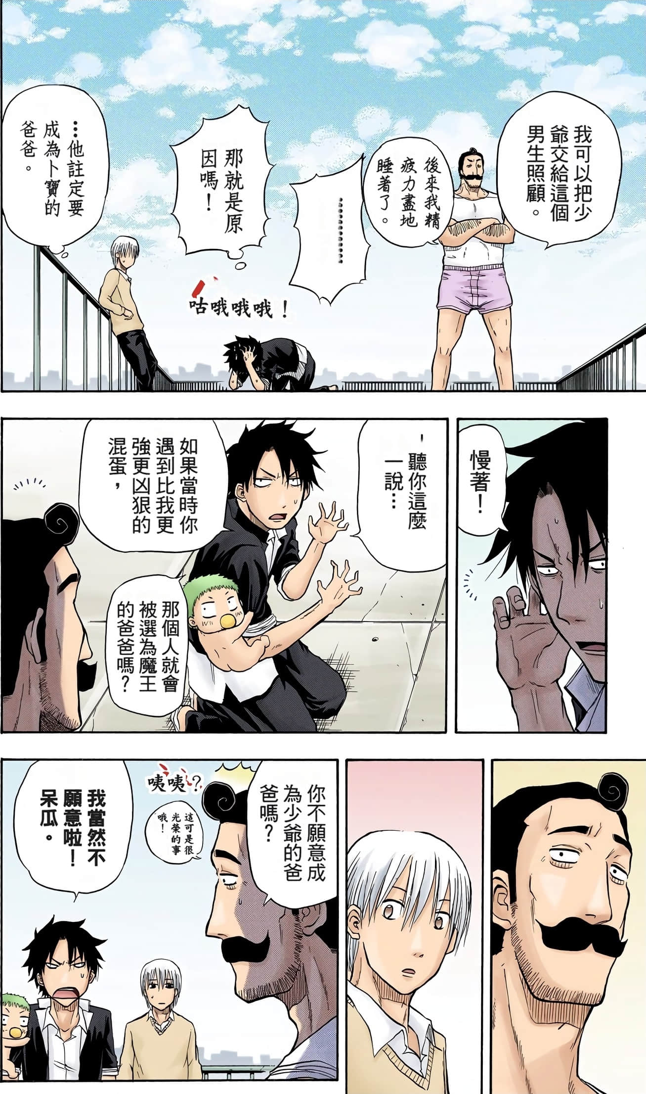 Page 103