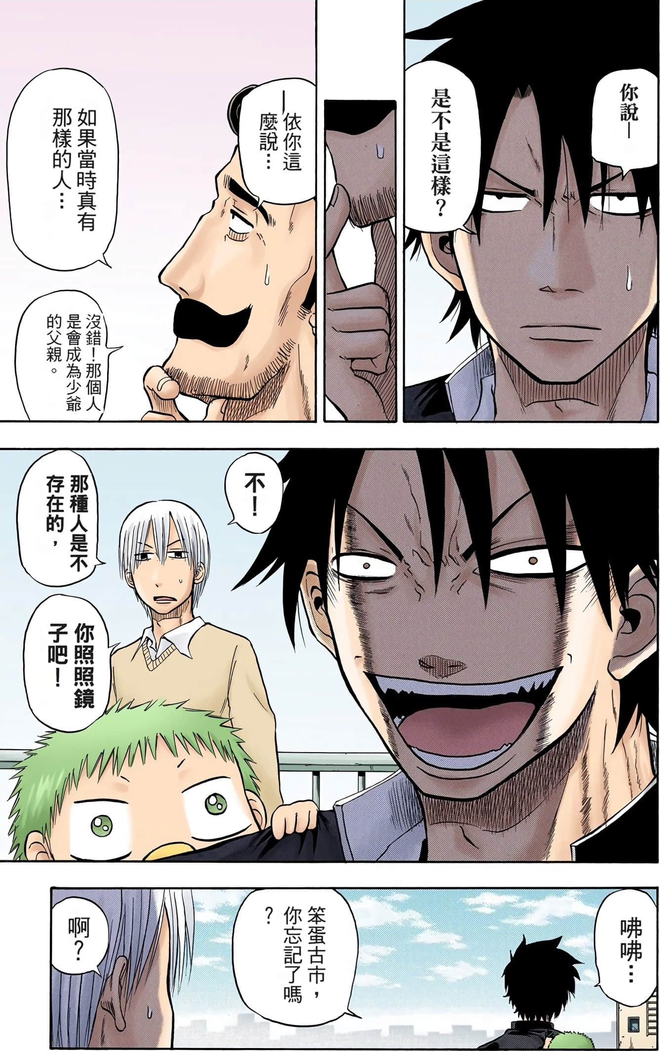 Page 104