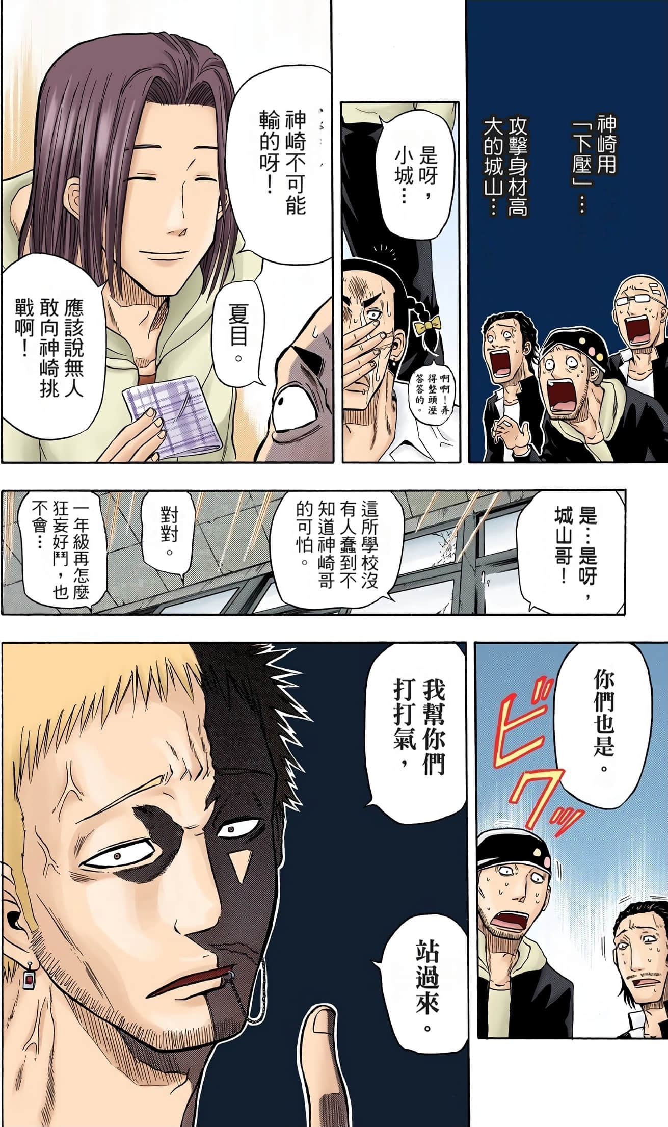 Page 111