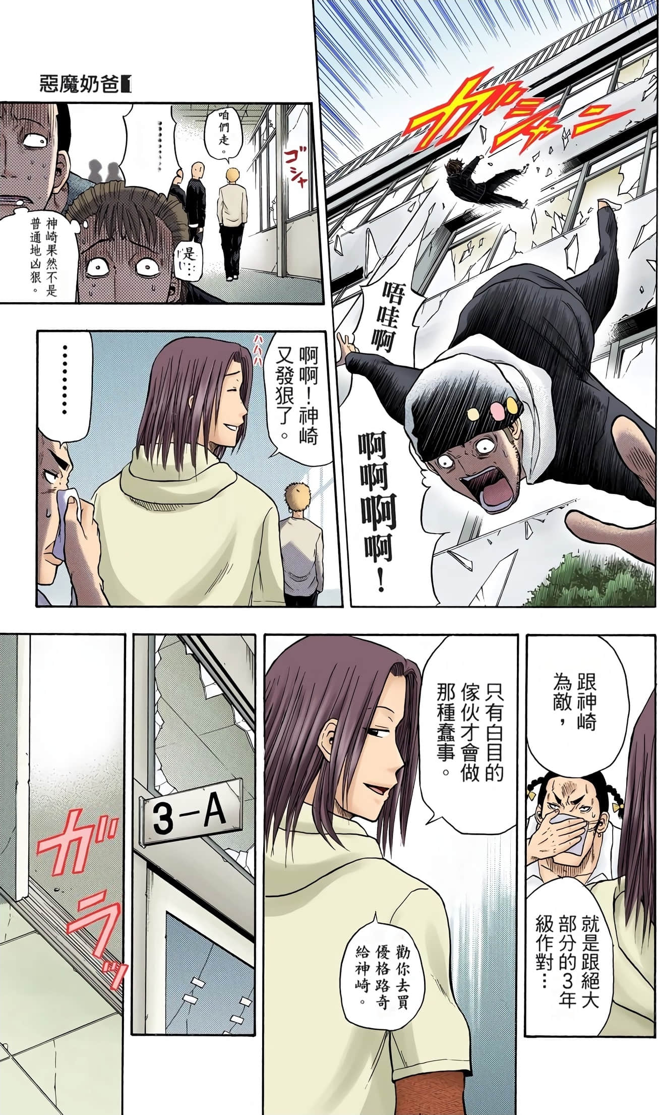 Page 112