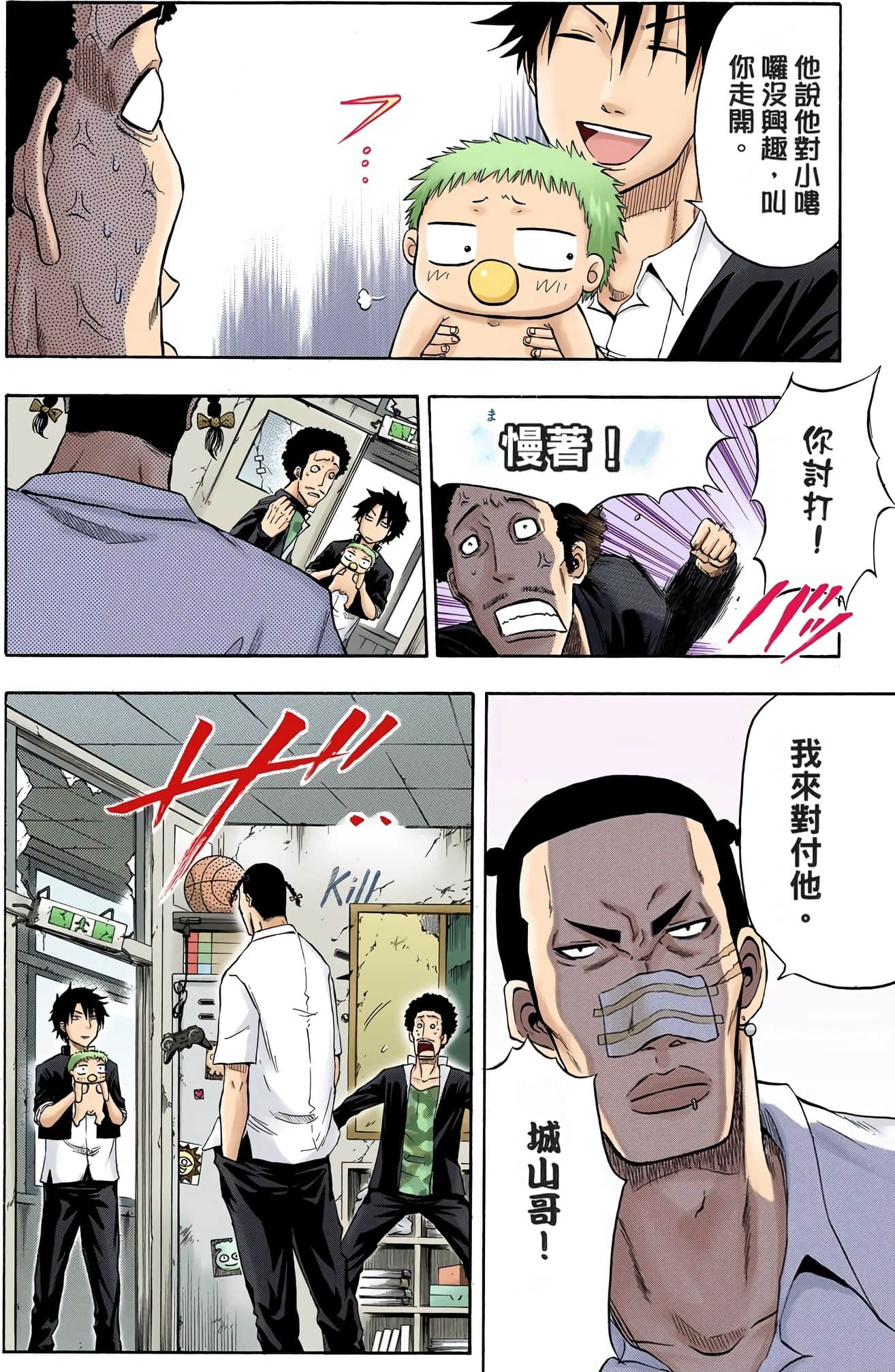 Page 121