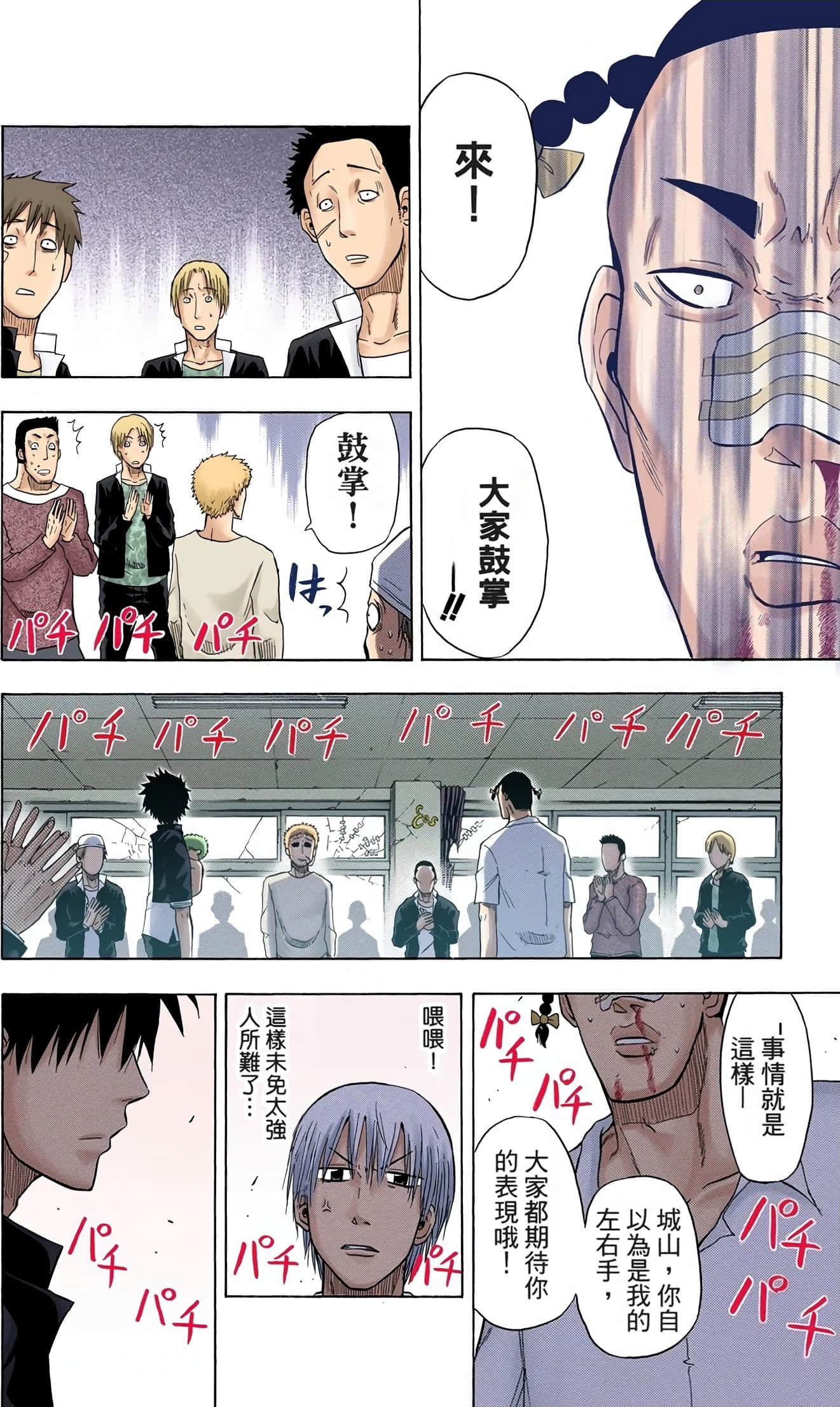 Page 131