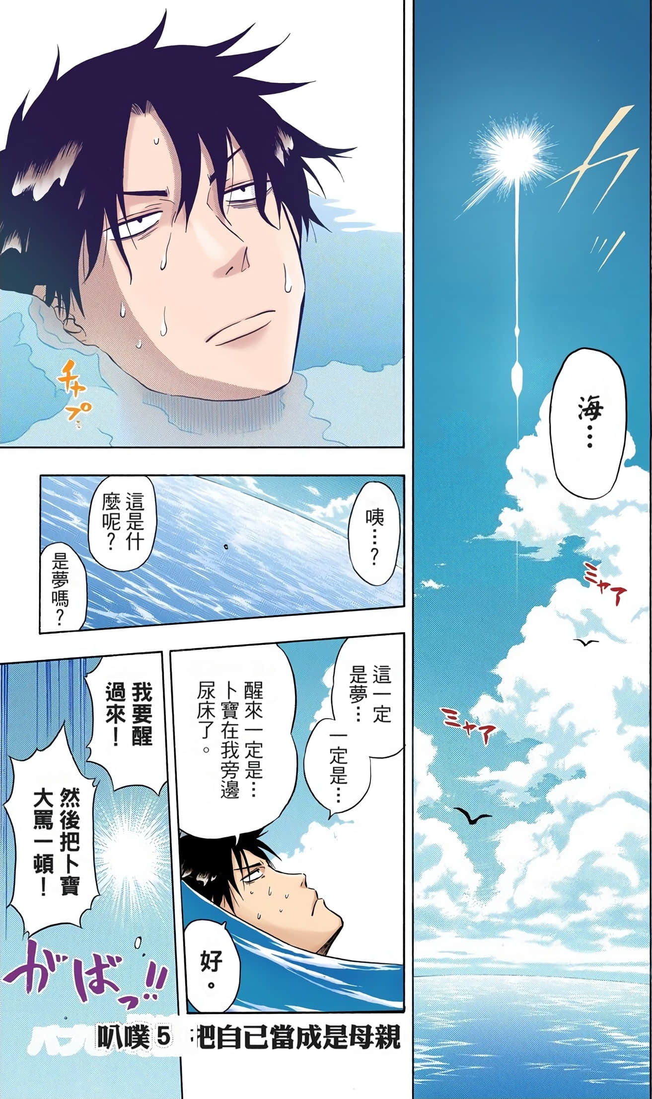 Page 138