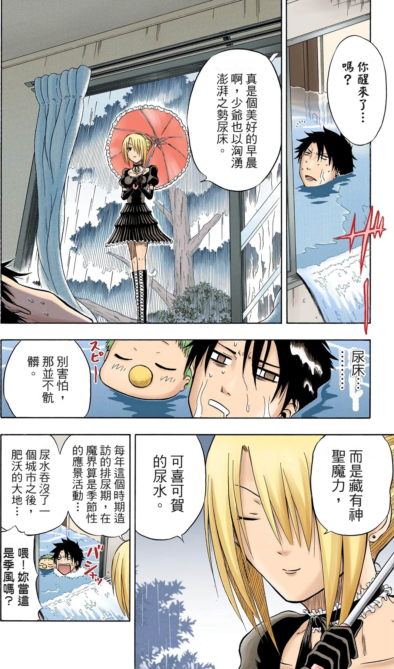 Page 141