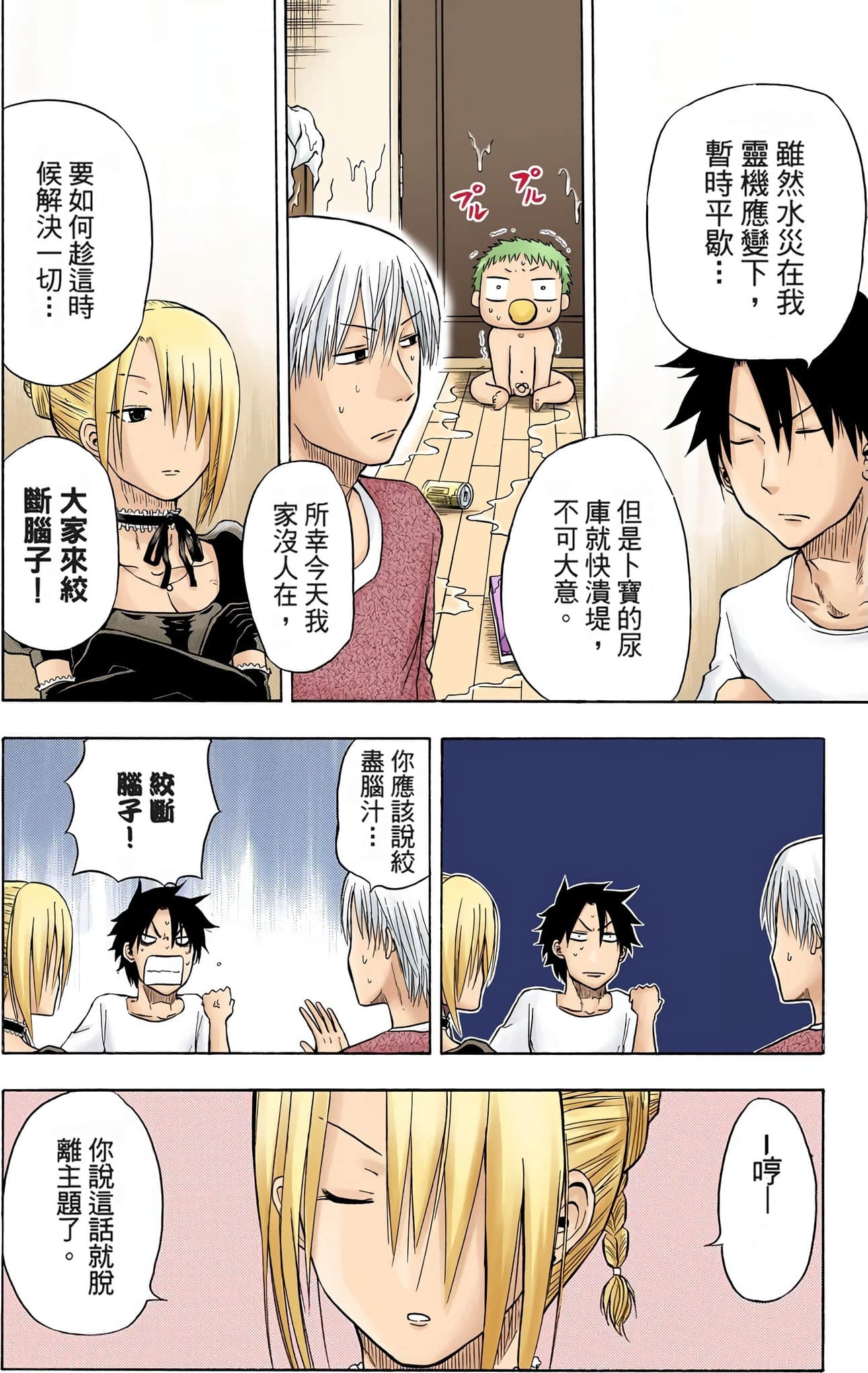 Page 143