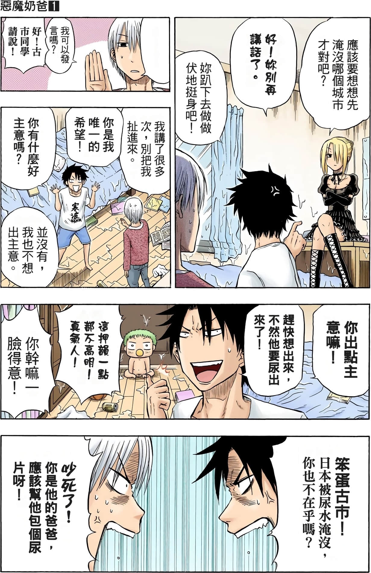 Page 144