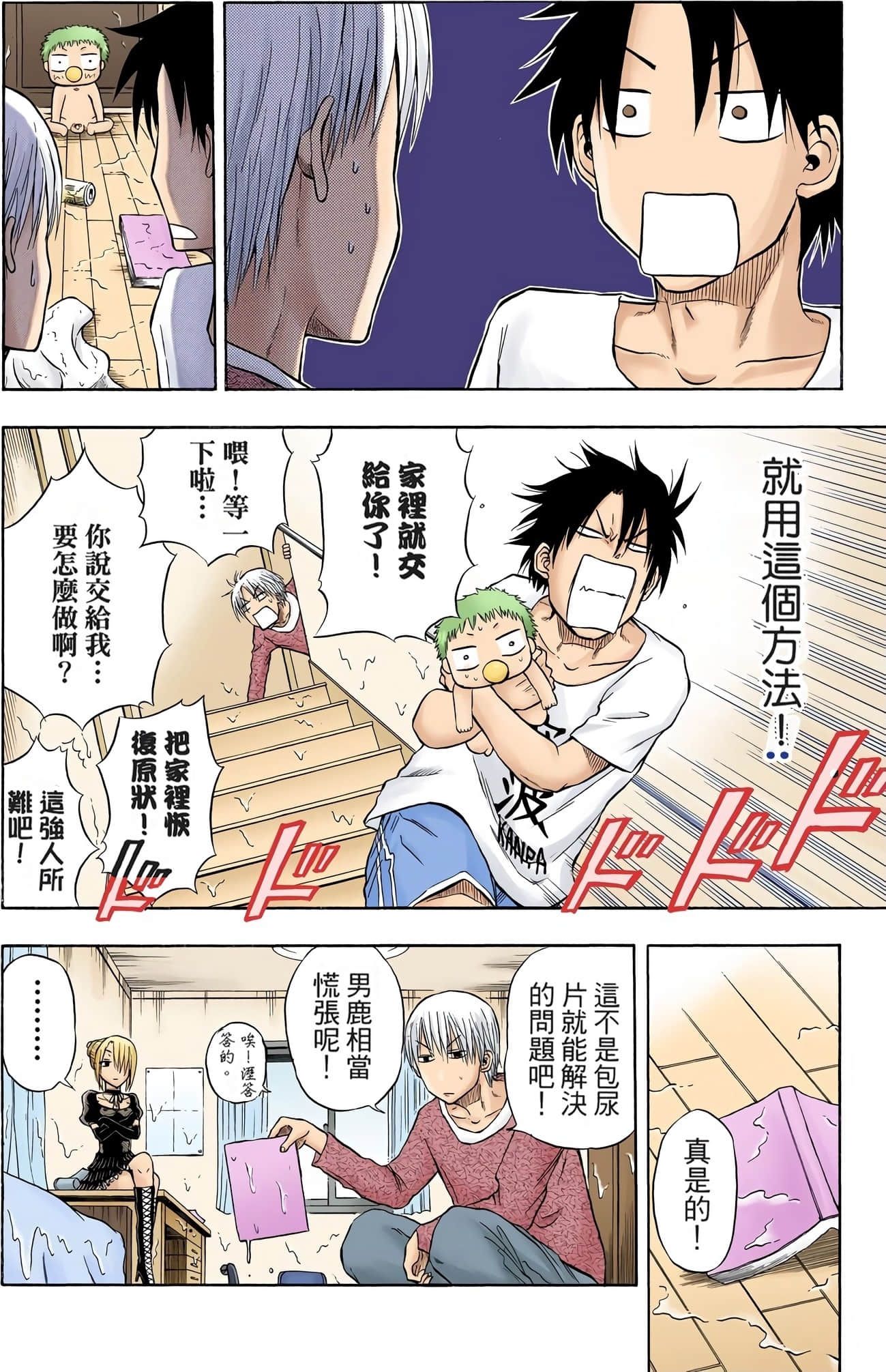 Page 145
