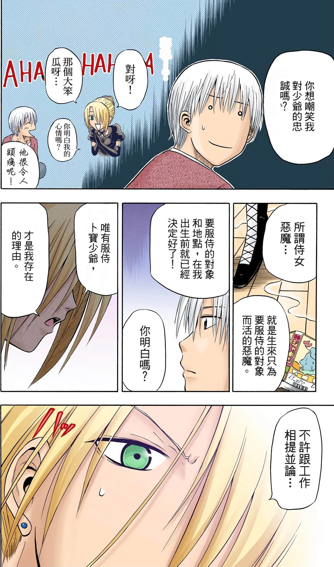 Page 147