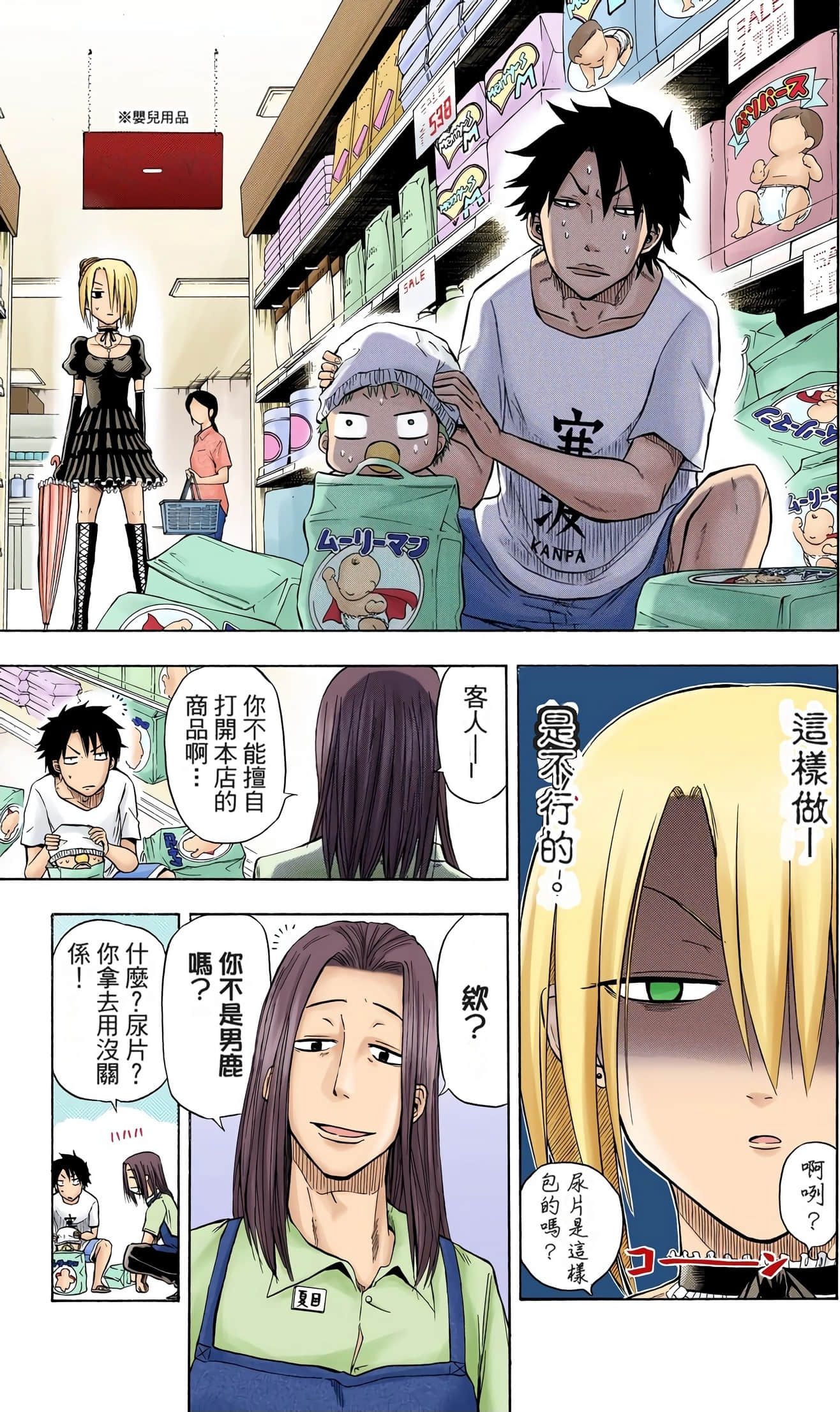 Page 150