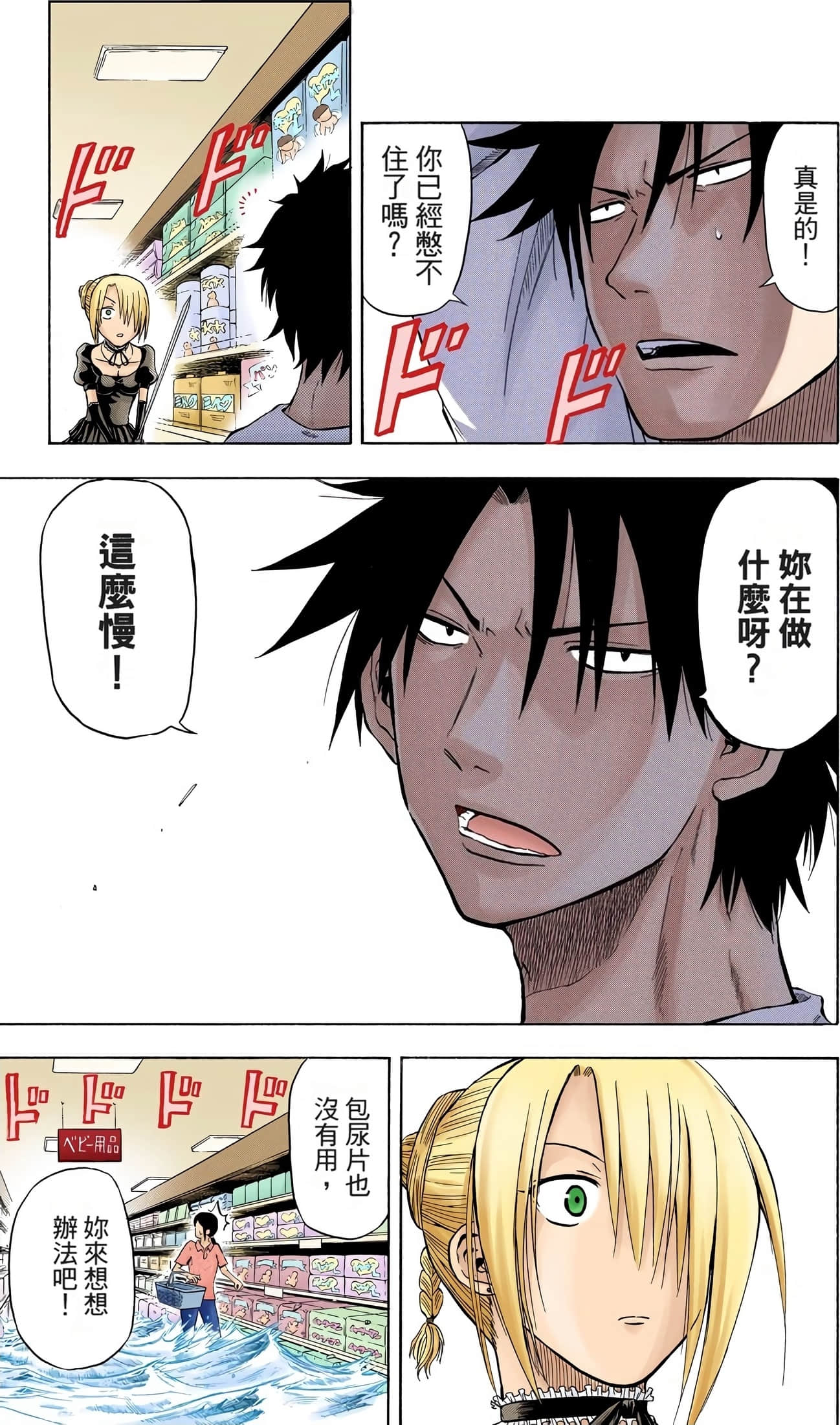 Page 154