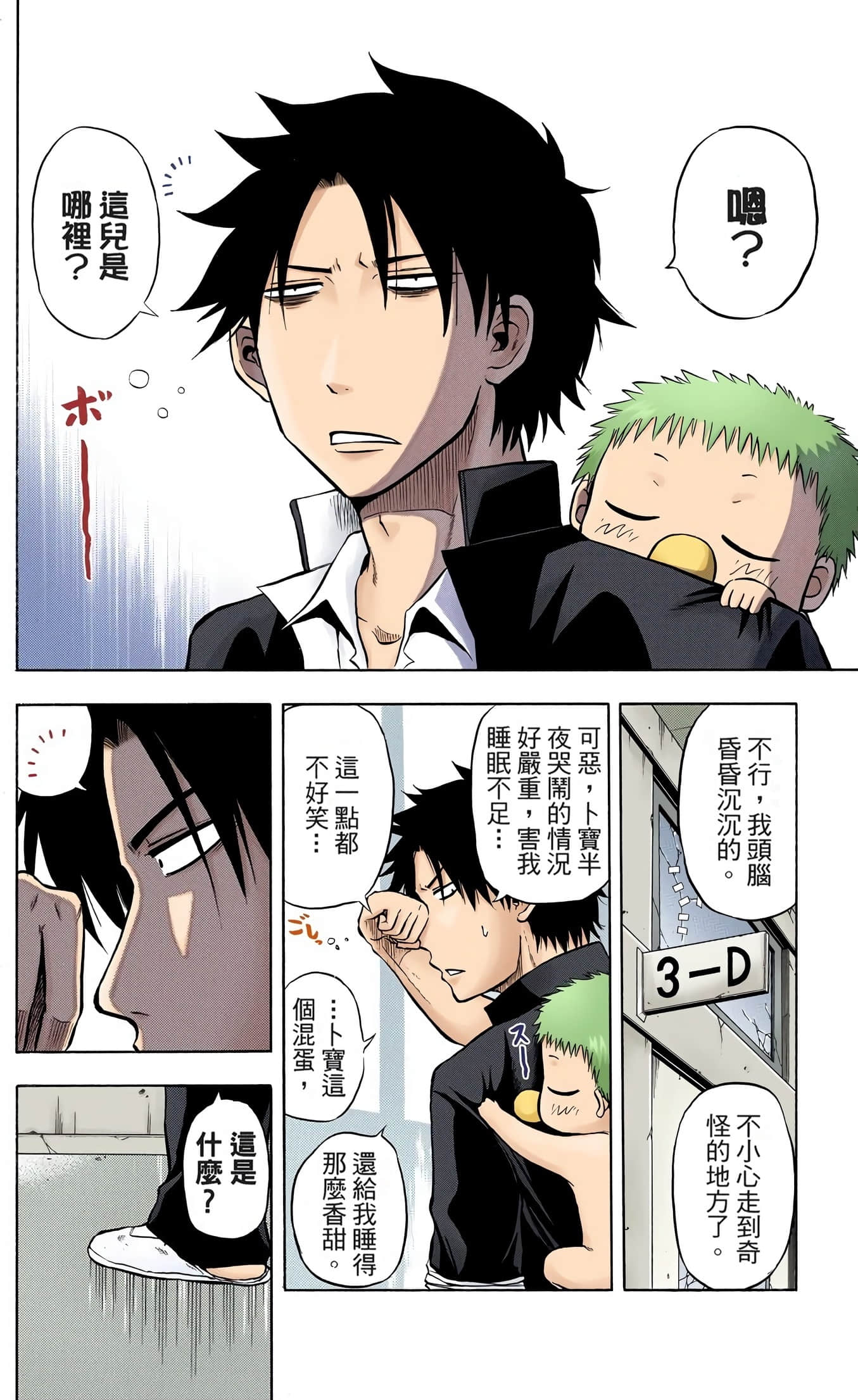 Page 161