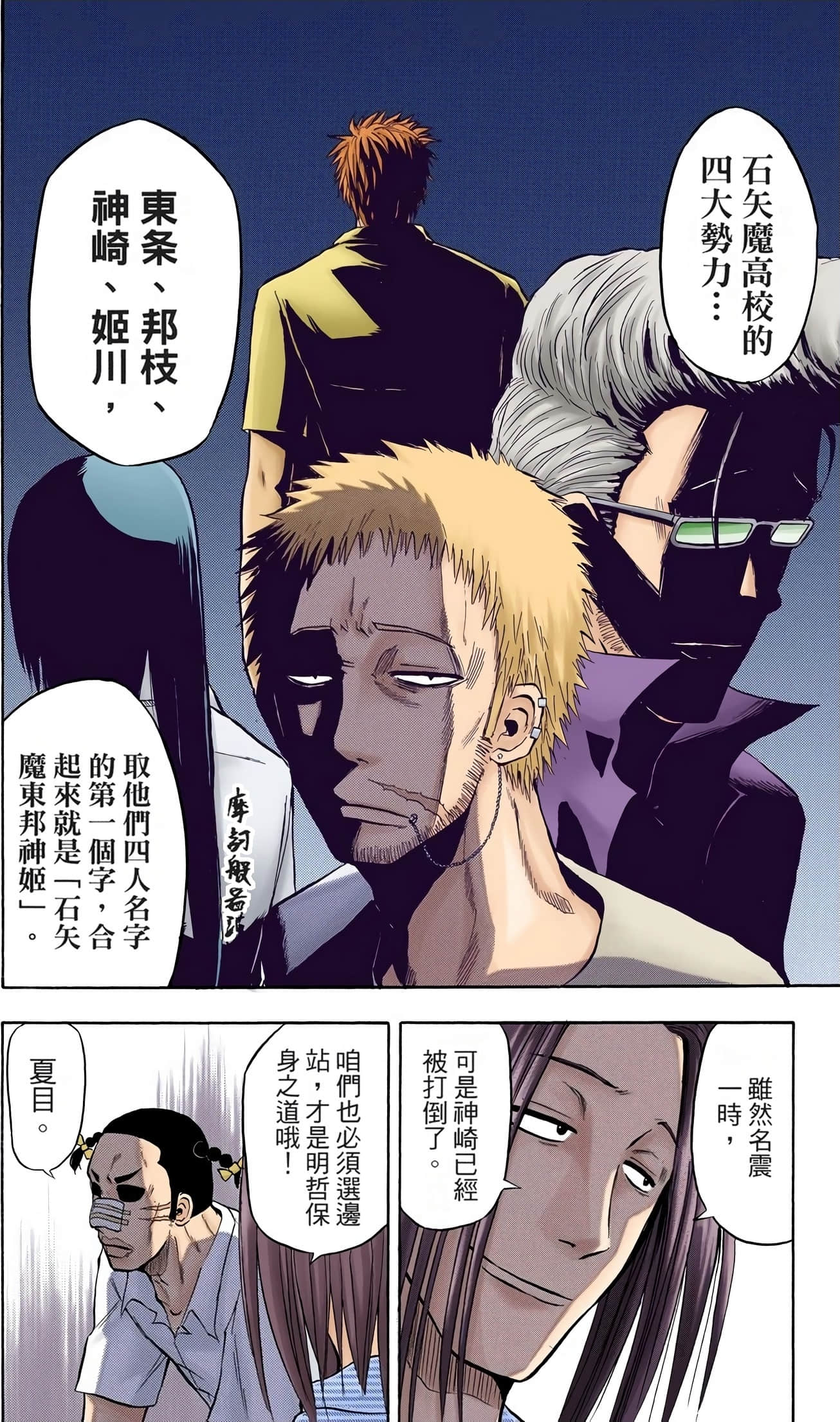 Page 173