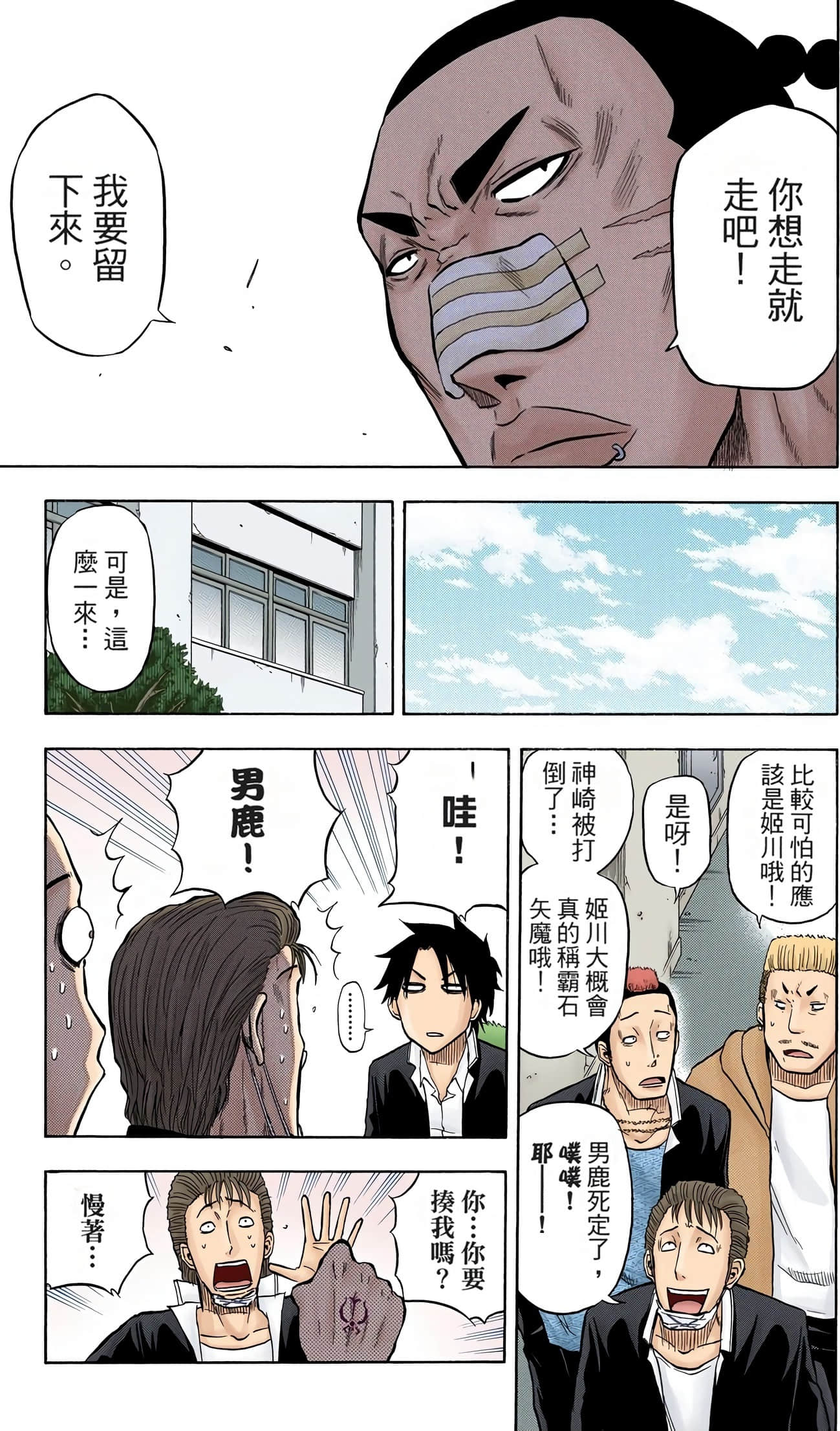 Page 174