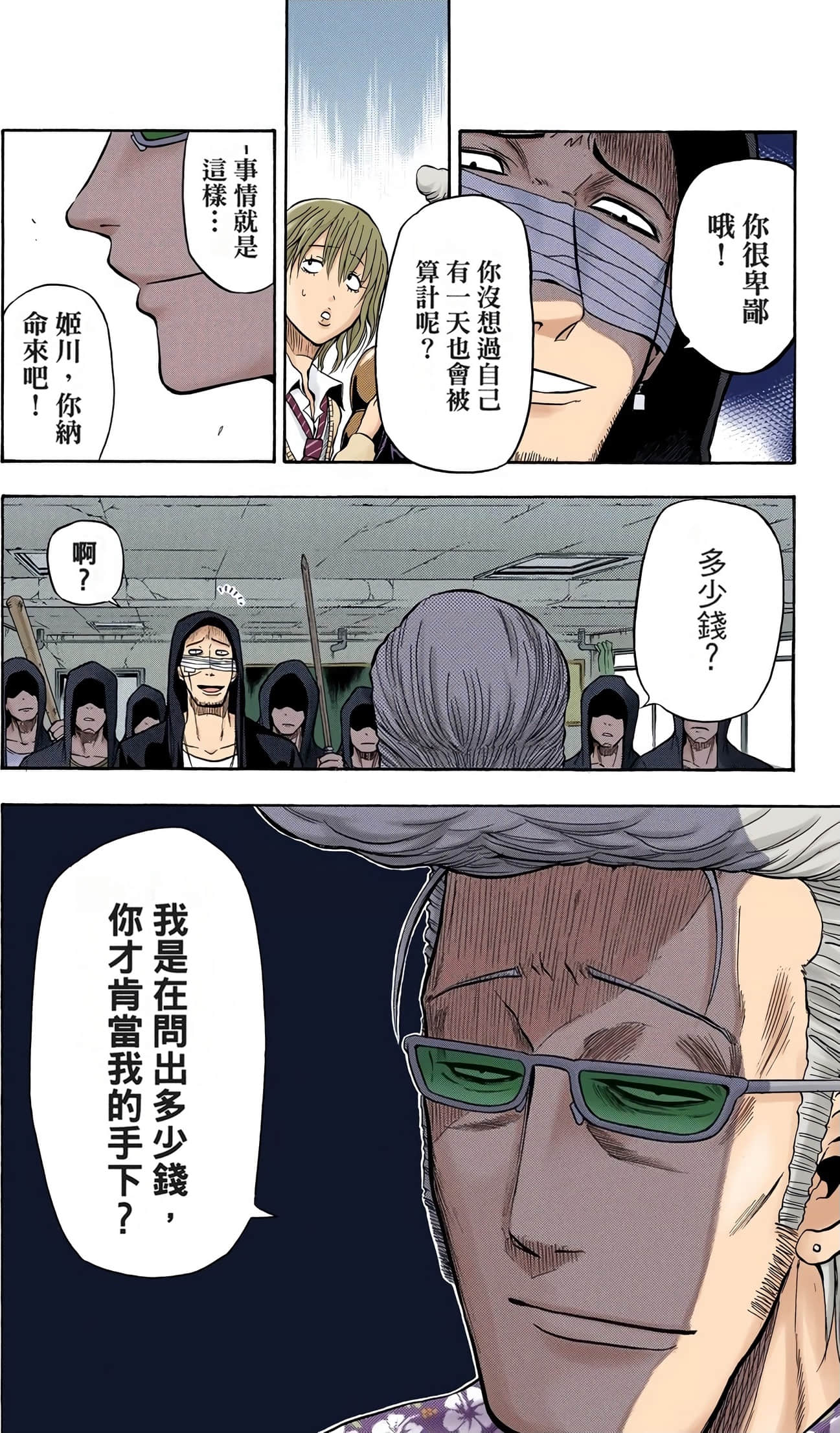 Page 181