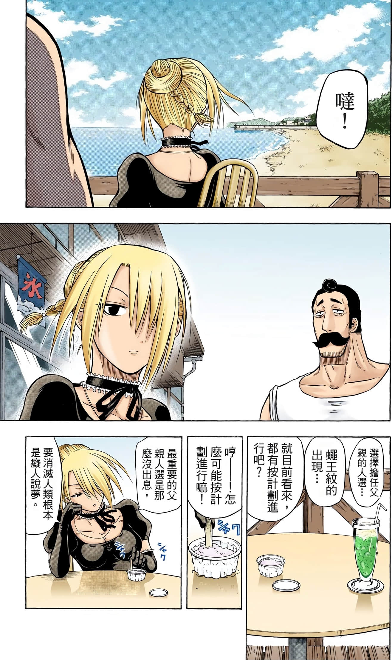 Page 188